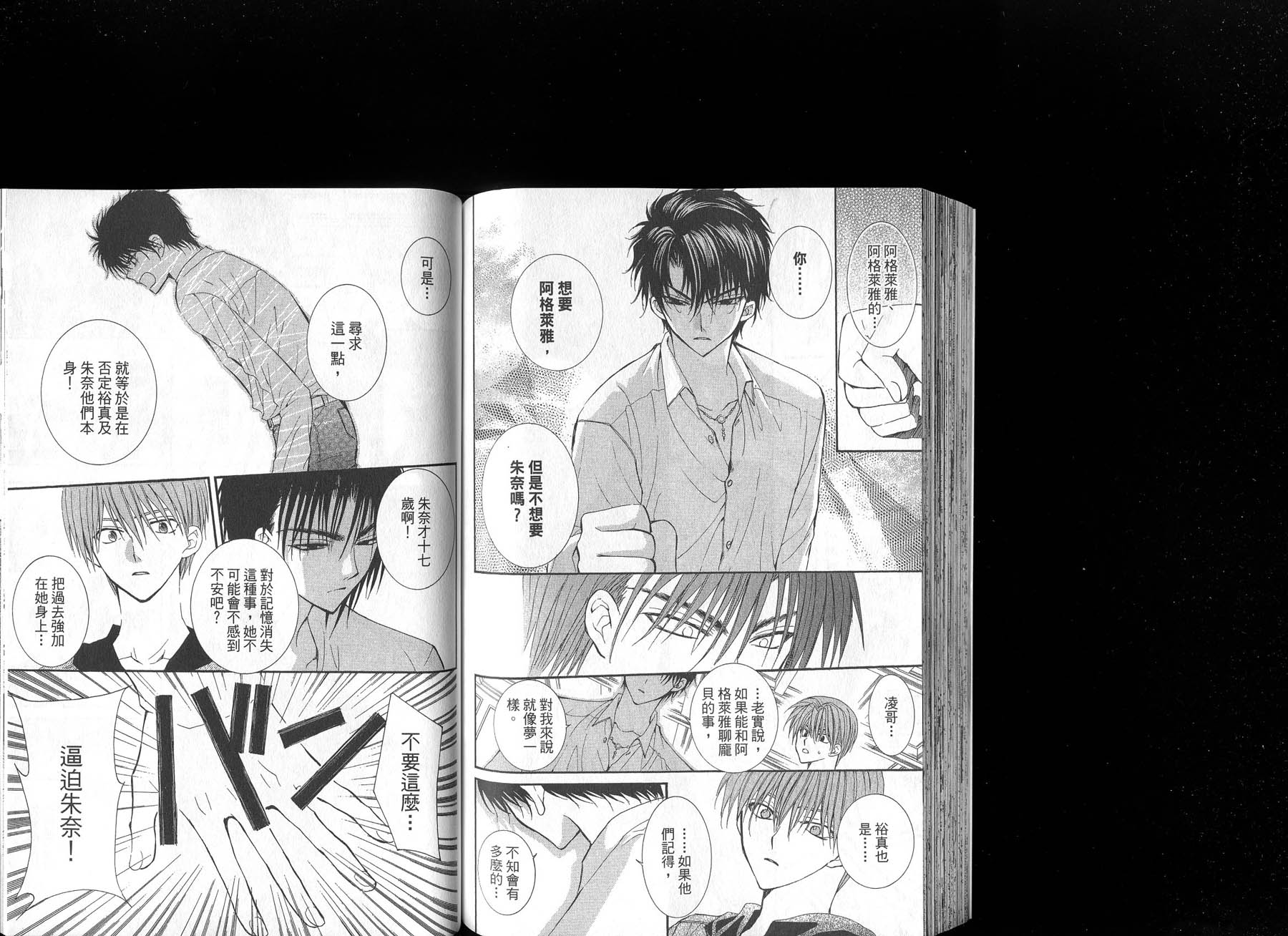 NG.Life韩漫全集-VOL06无删减无遮挡章节图片 