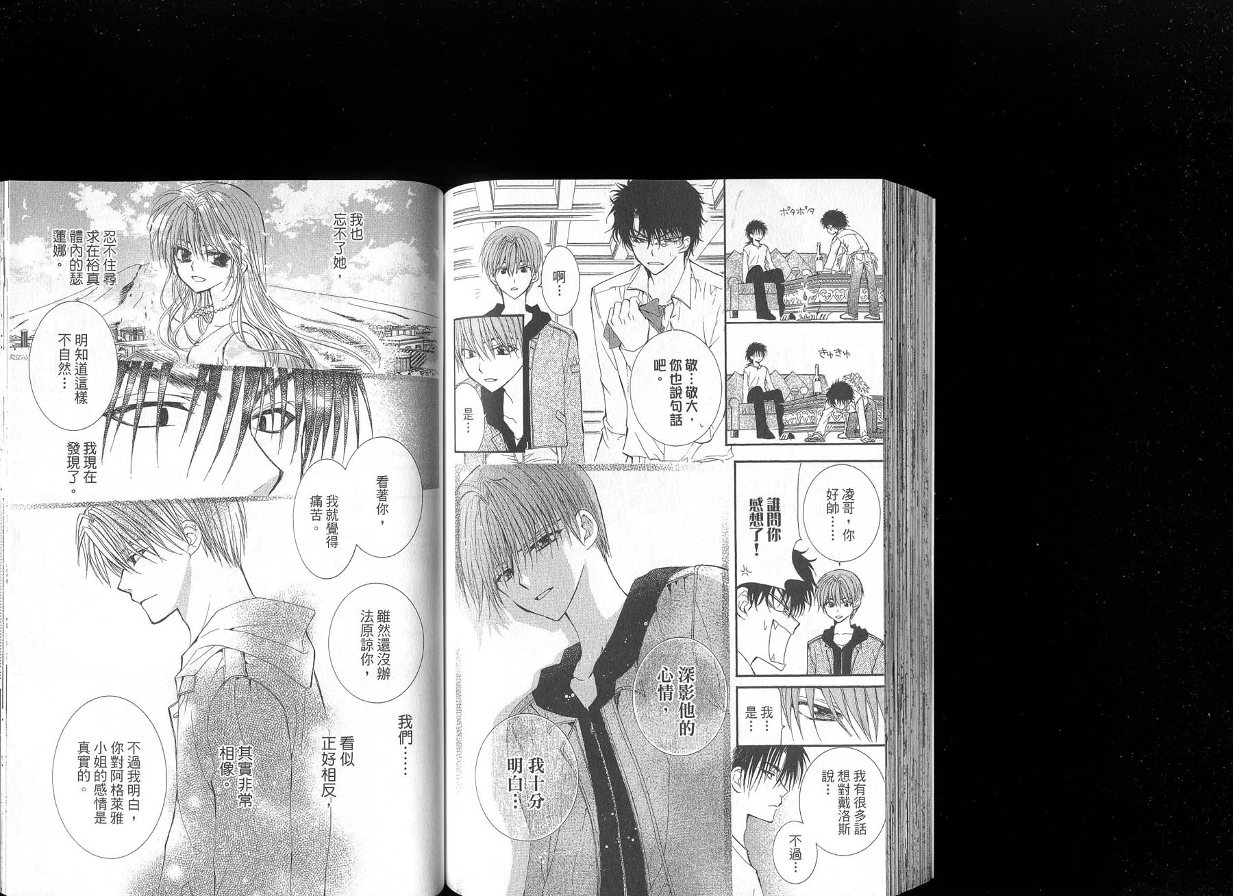 NG.Life韩漫全集-VOL06无删减无遮挡章节图片 