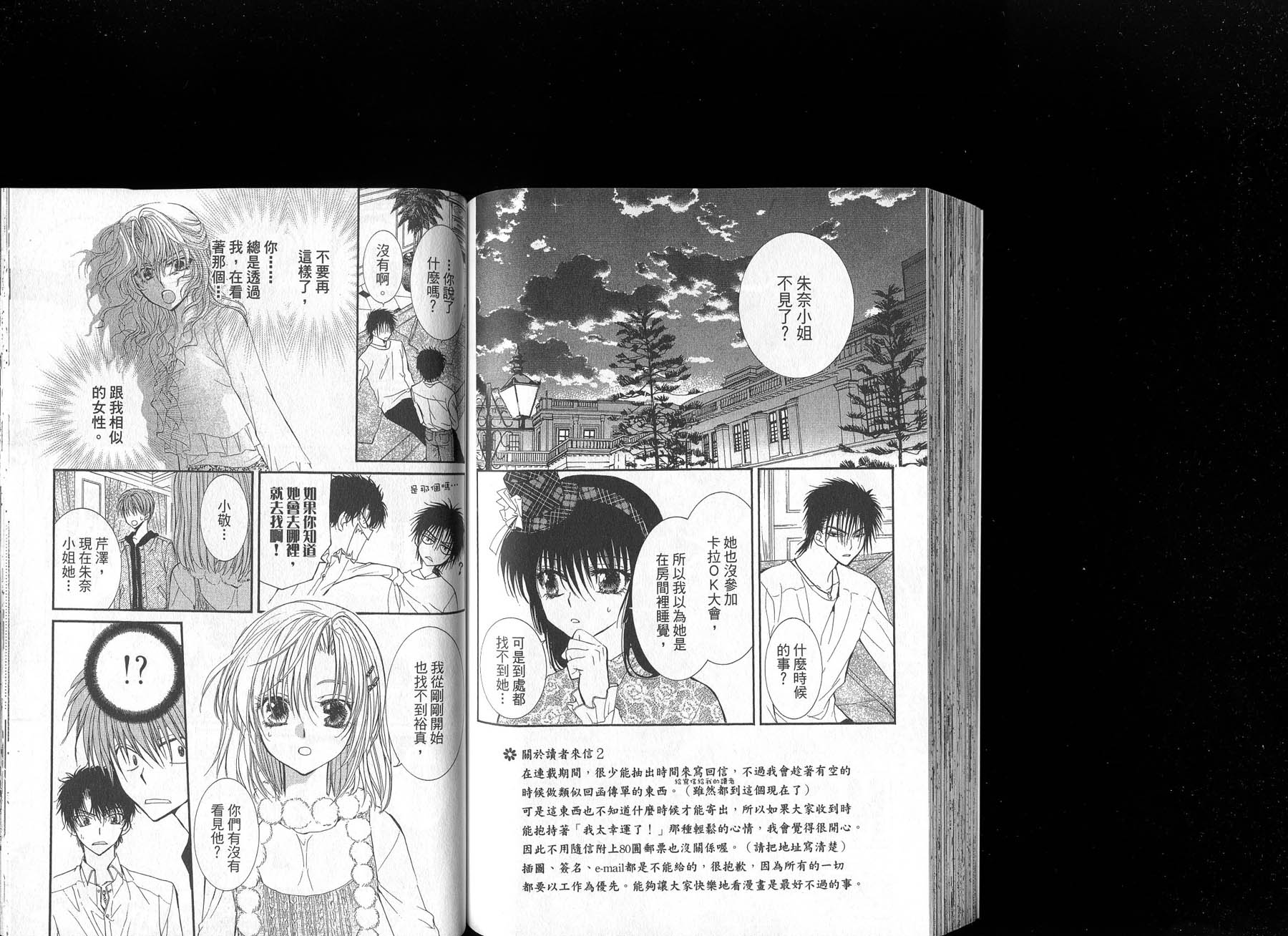 NG.Life韩漫全集-VOL06无删减无遮挡章节图片 
