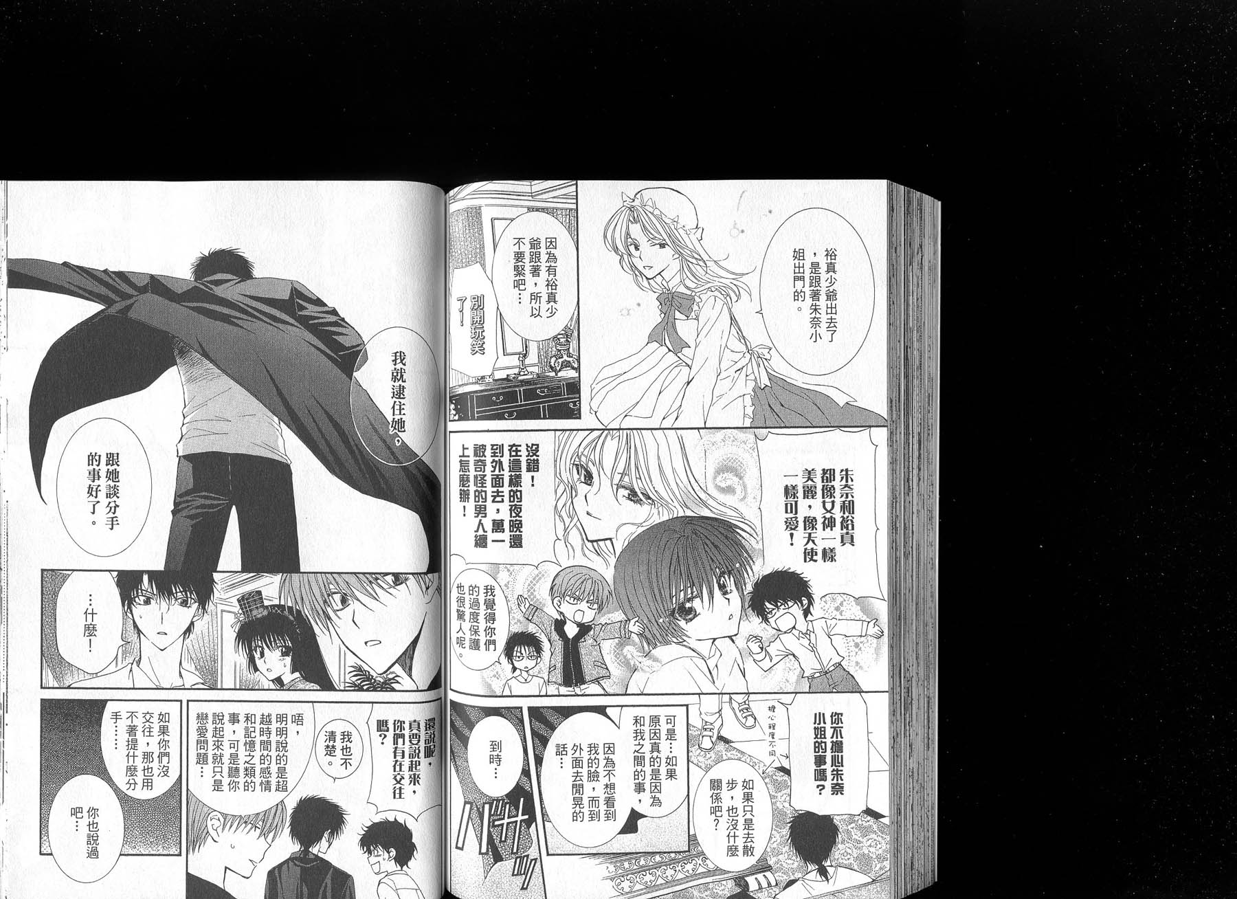 NG.Life韩漫全集-VOL06无删减无遮挡章节图片 