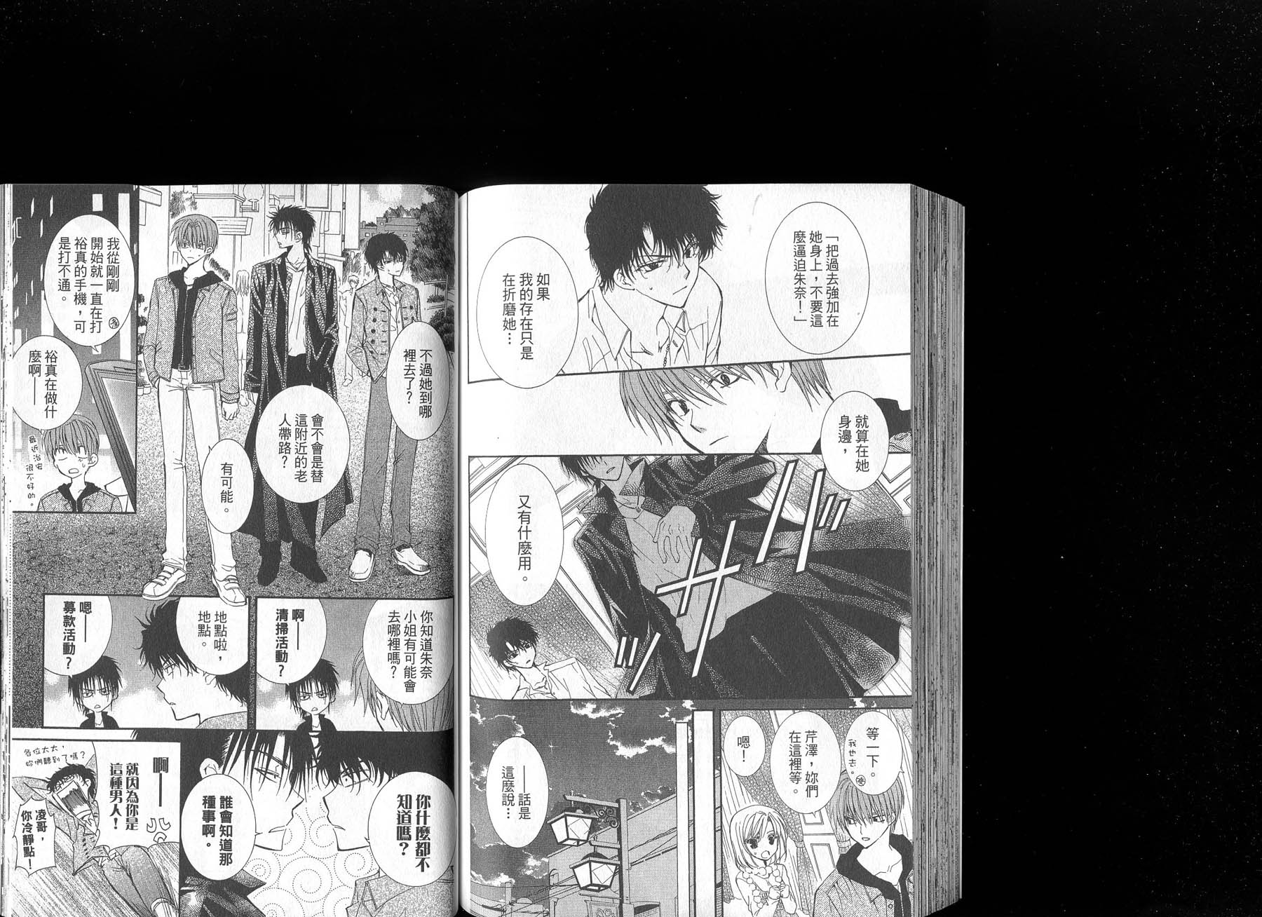 NG.Life韩漫全集-VOL06无删减无遮挡章节图片 