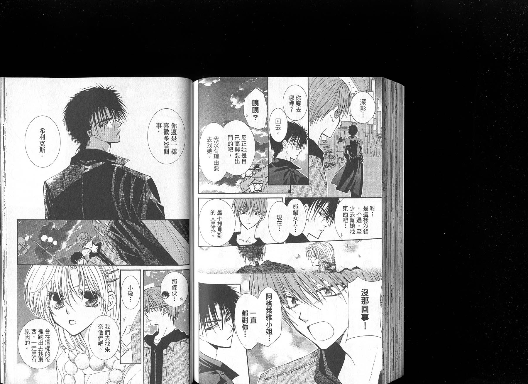 NG.Life韩漫全集-VOL06无删减无遮挡章节图片 