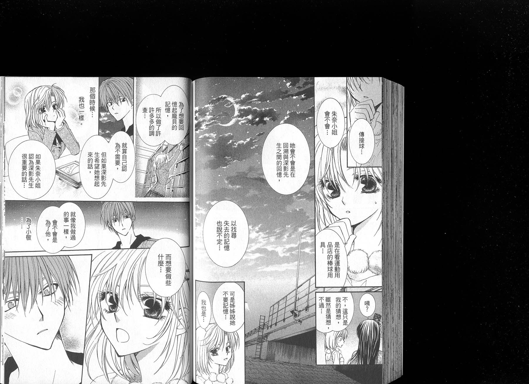 NG.Life韩漫全集-VOL06无删减无遮挡章节图片 