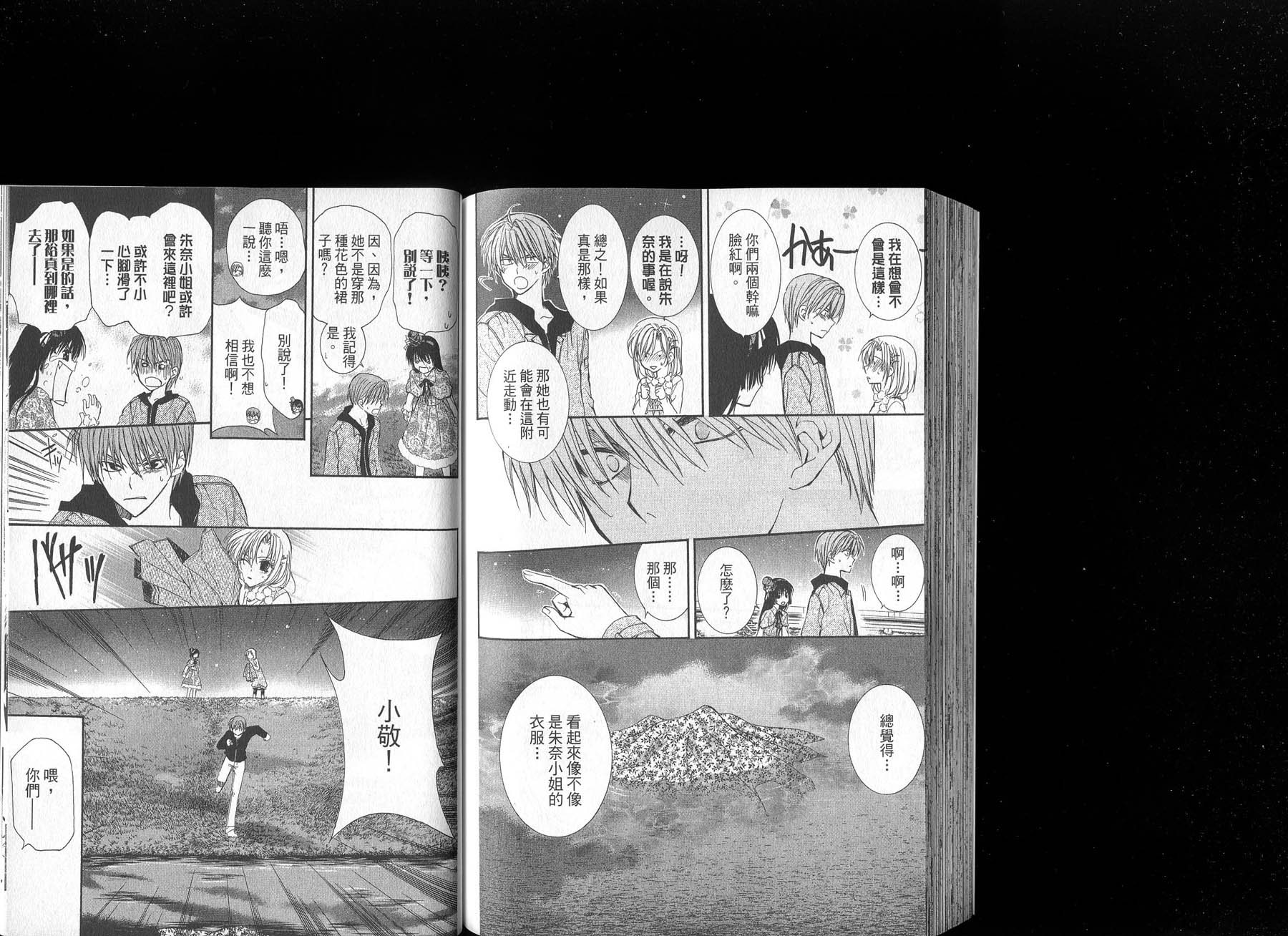NG.Life韩漫全集-VOL06无删减无遮挡章节图片 