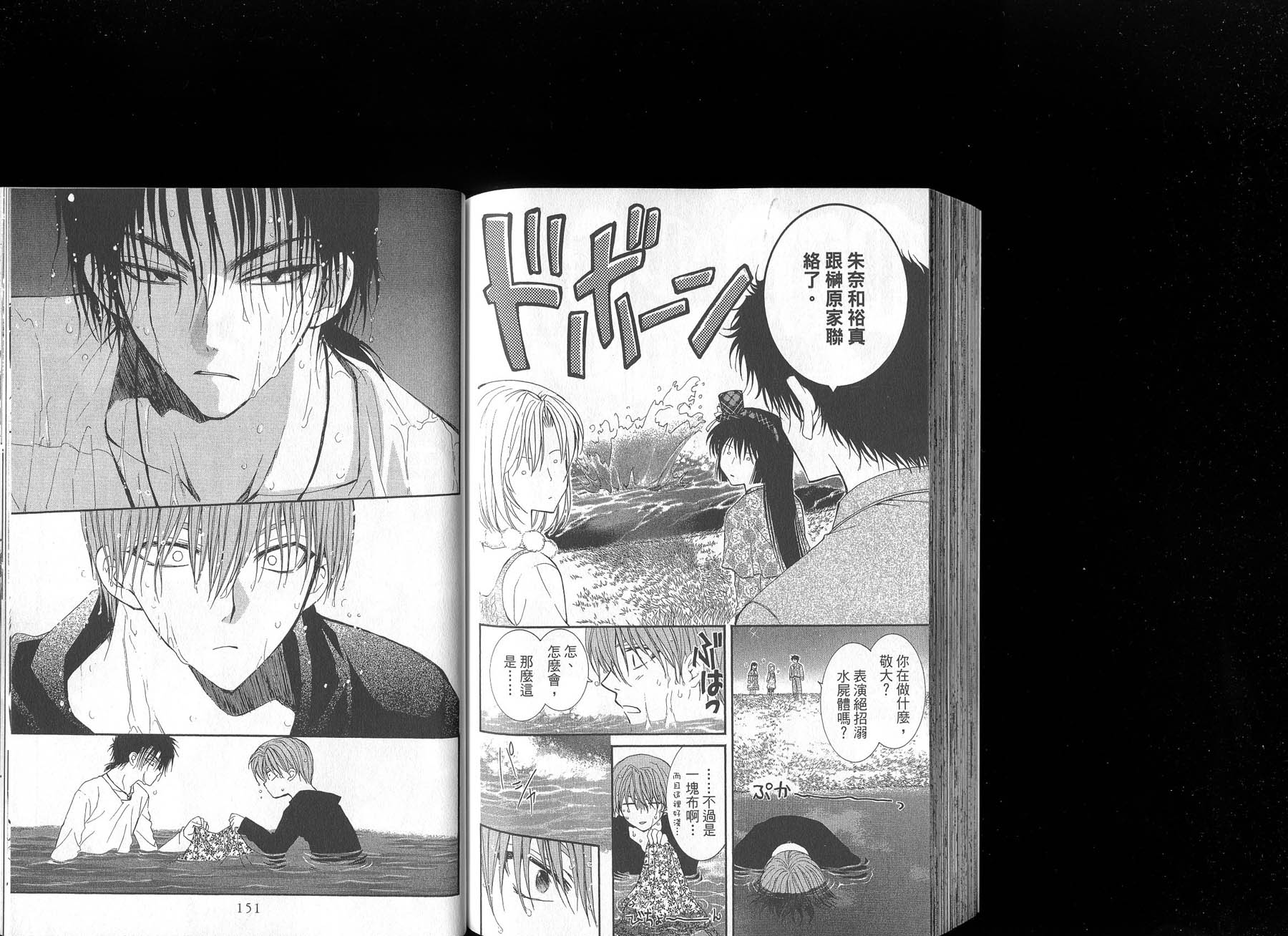 NG.Life韩漫全集-VOL06无删减无遮挡章节图片 