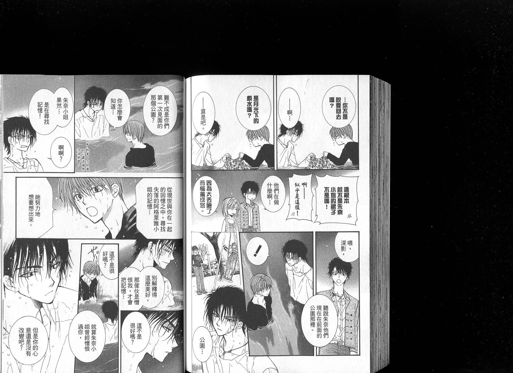 NG.Life韩漫全集-VOL06无删减无遮挡章节图片 