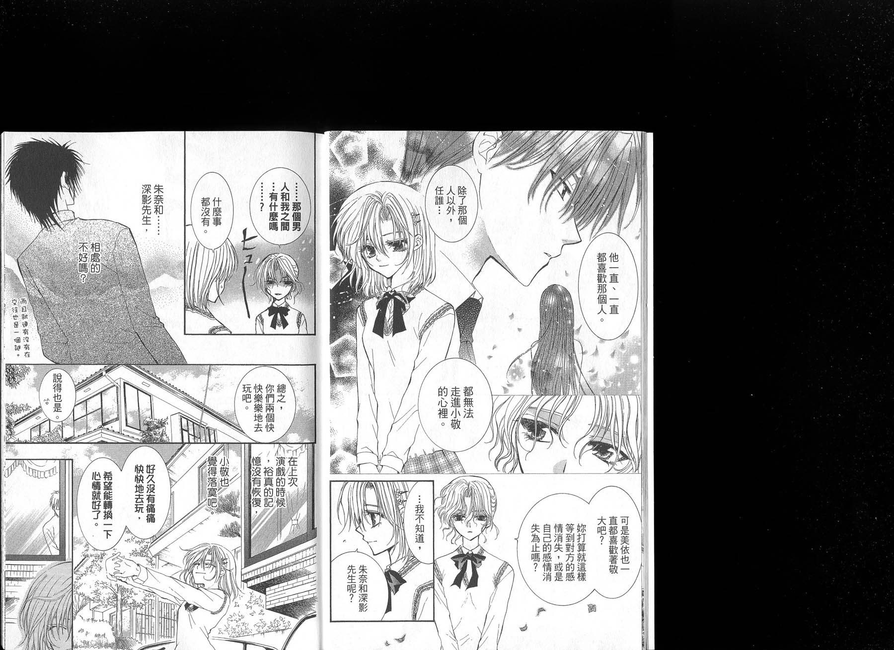NG.Life韩漫全集-VOL06无删减无遮挡章节图片 