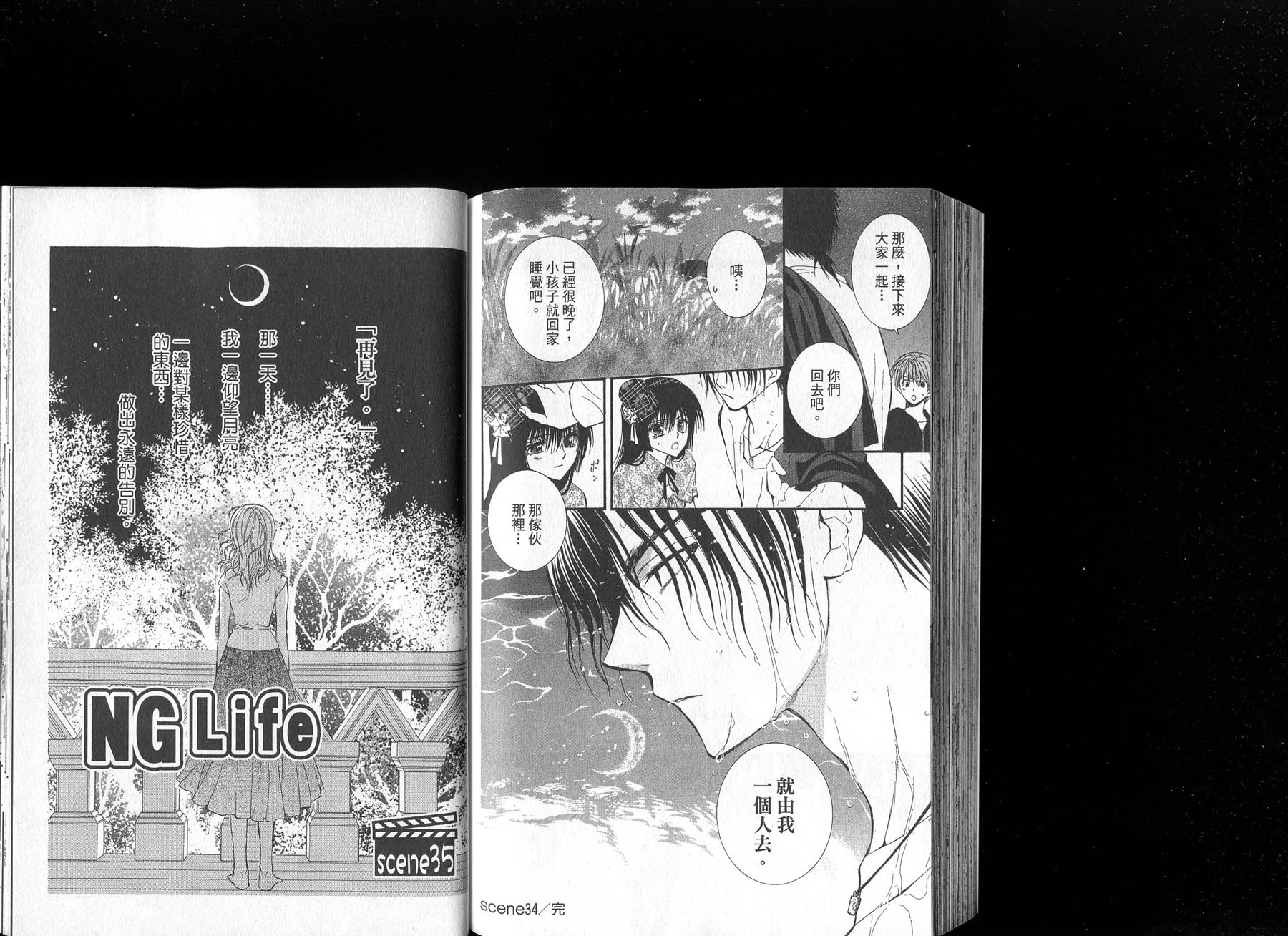 NG.Life韩漫全集-VOL06无删减无遮挡章节图片 