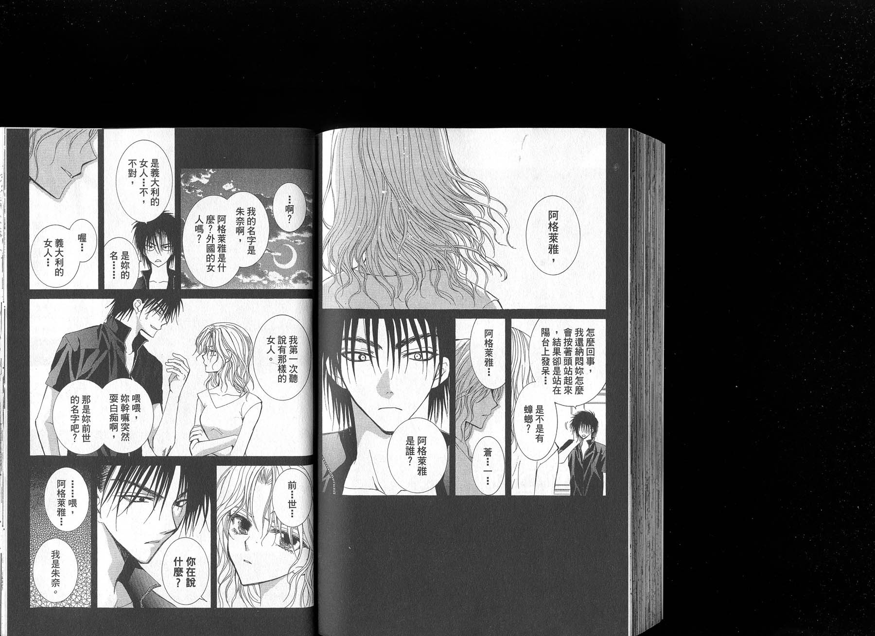 NG.Life韩漫全集-VOL06无删减无遮挡章节图片 