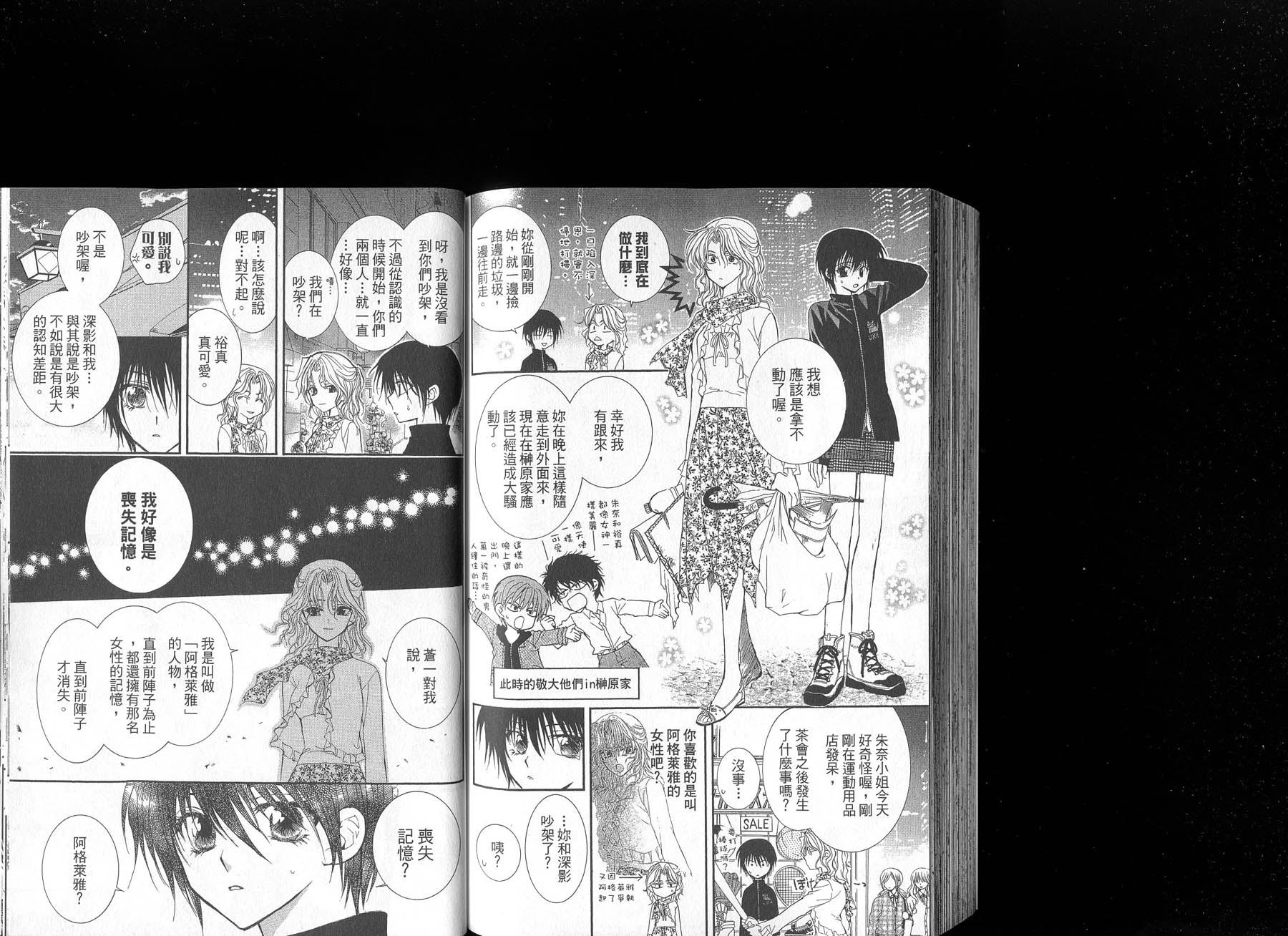 NG.Life韩漫全集-VOL06无删减无遮挡章节图片 