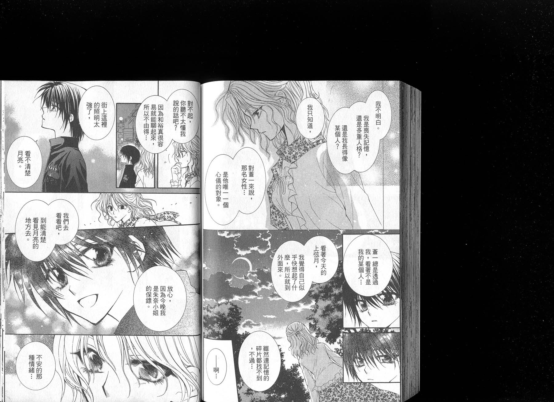 NG.Life韩漫全集-VOL06无删减无遮挡章节图片 