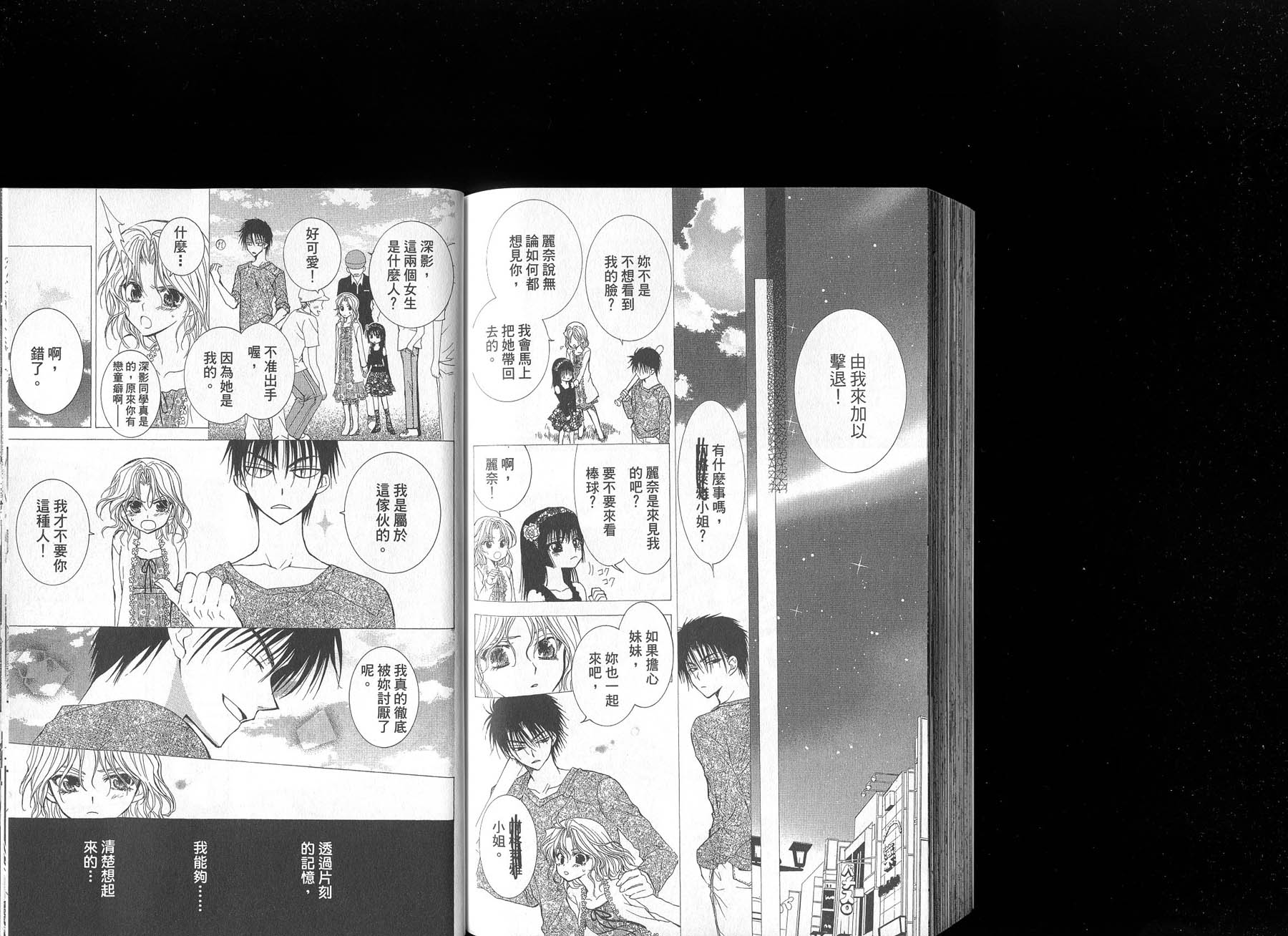 NG.Life韩漫全集-VOL06无删减无遮挡章节图片 