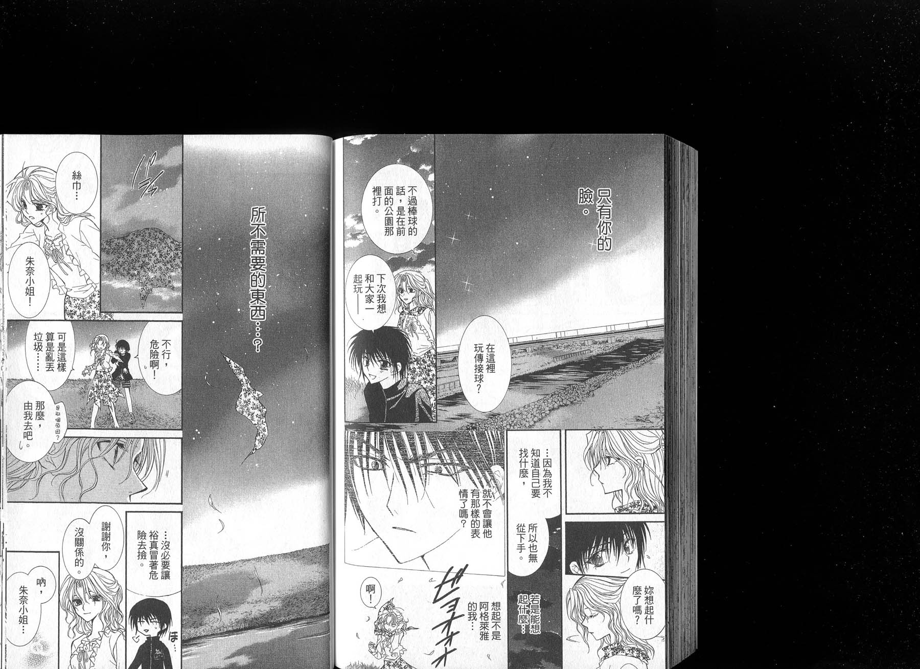NG.Life韩漫全集-VOL06无删减无遮挡章节图片 