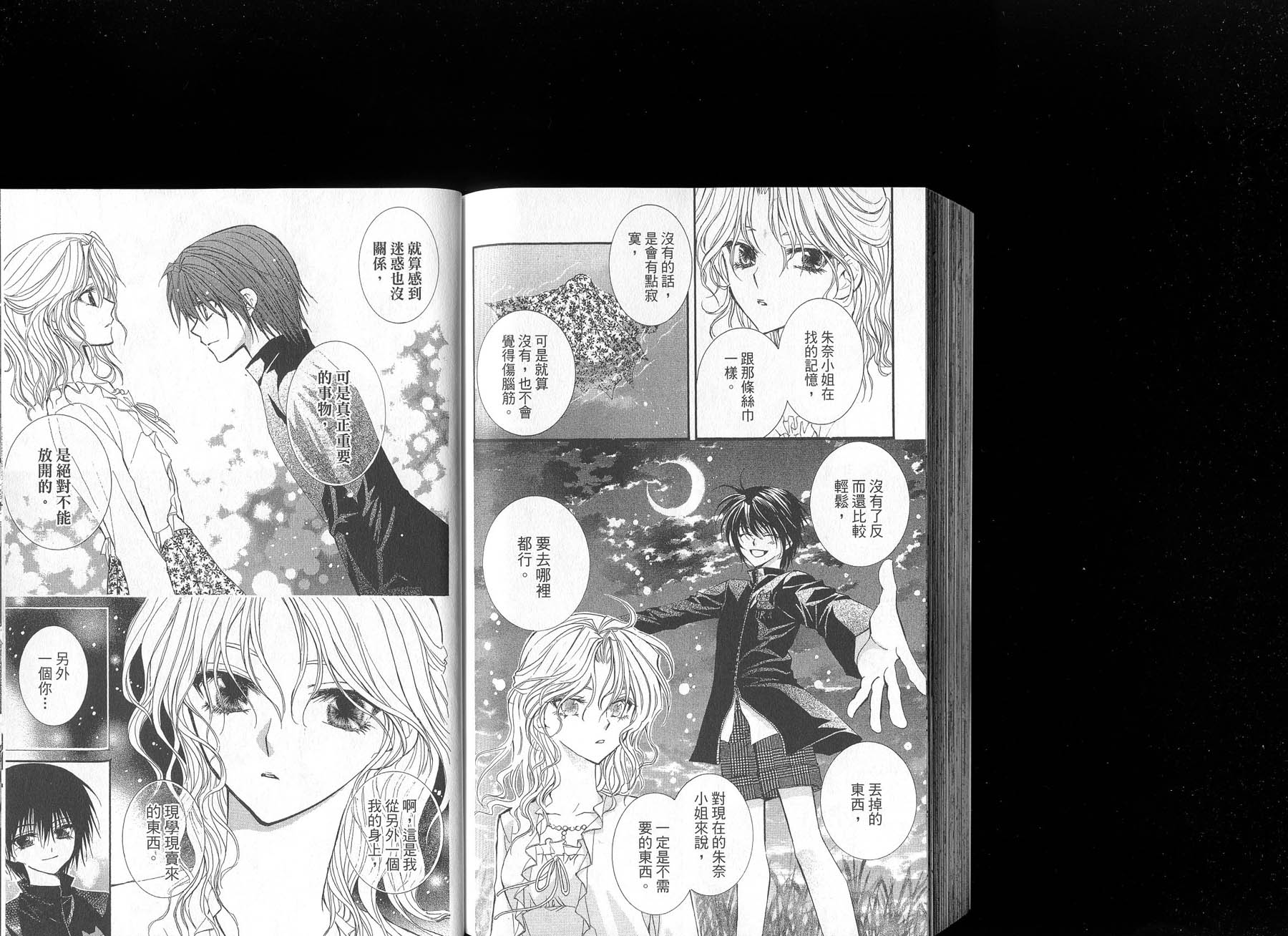 NG.Life韩漫全集-VOL06无删减无遮挡章节图片 