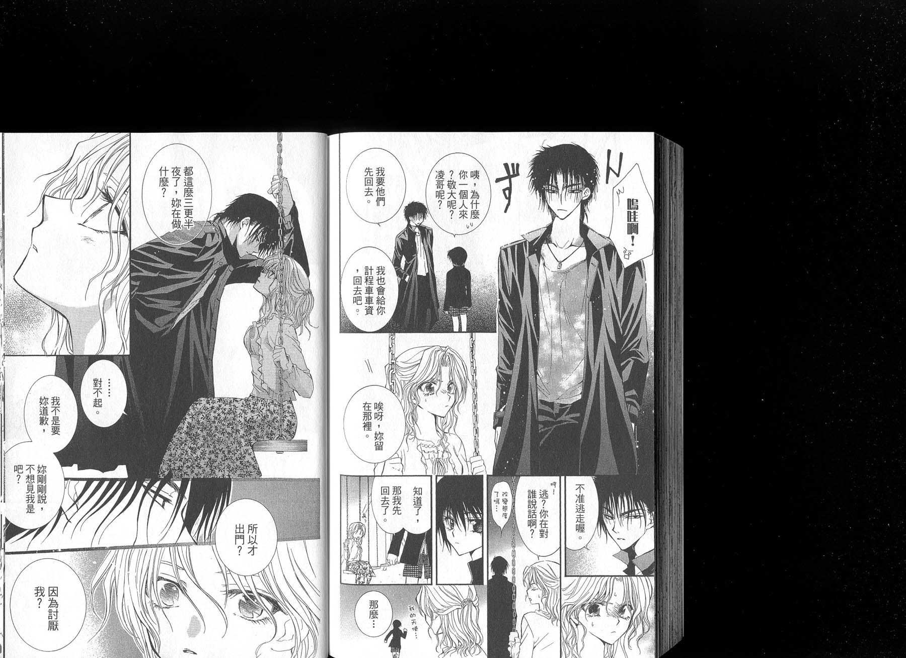 NG.Life韩漫全集-VOL06无删减无遮挡章节图片 