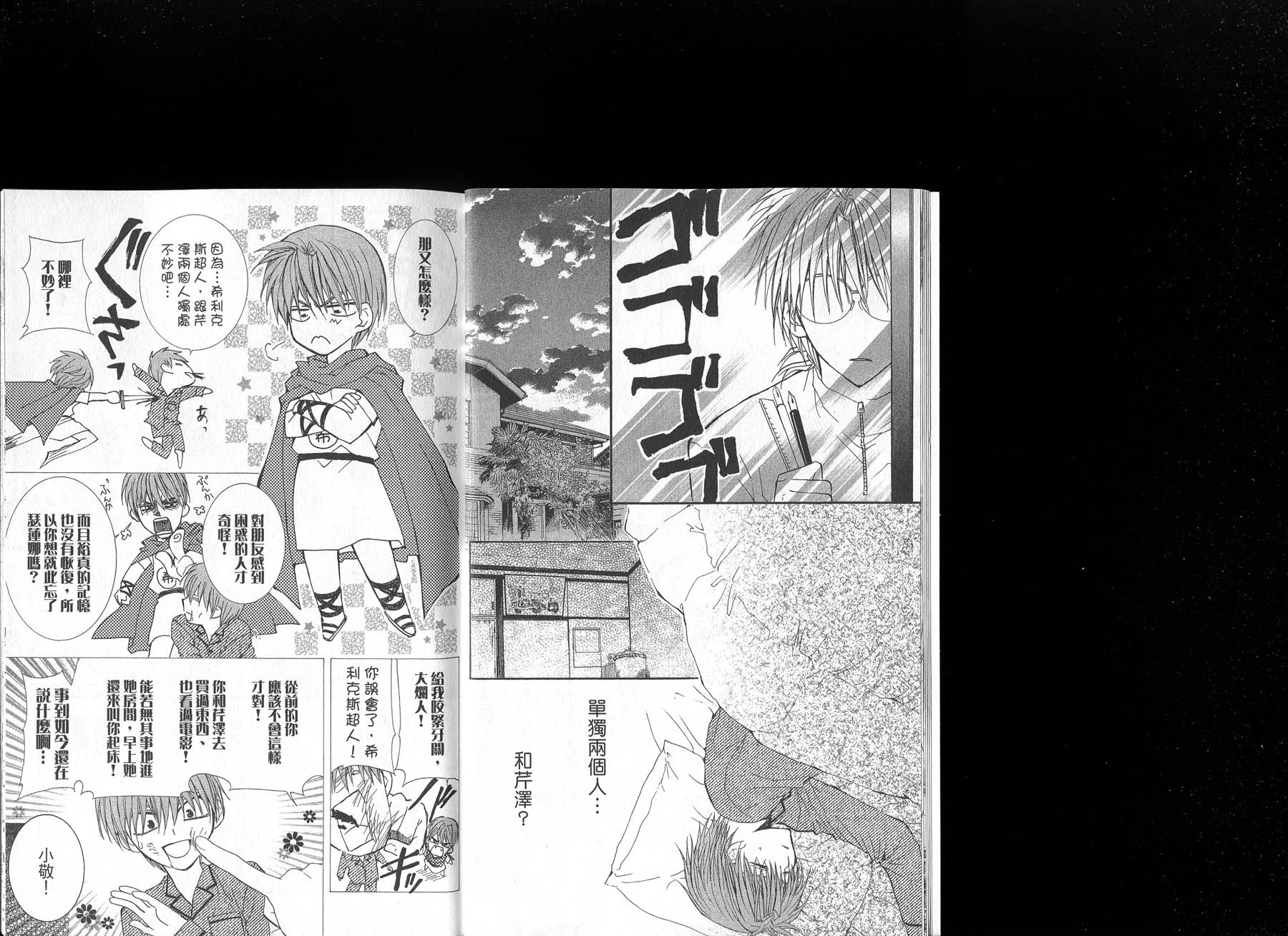NG.Life韩漫全集-VOL06无删减无遮挡章节图片 