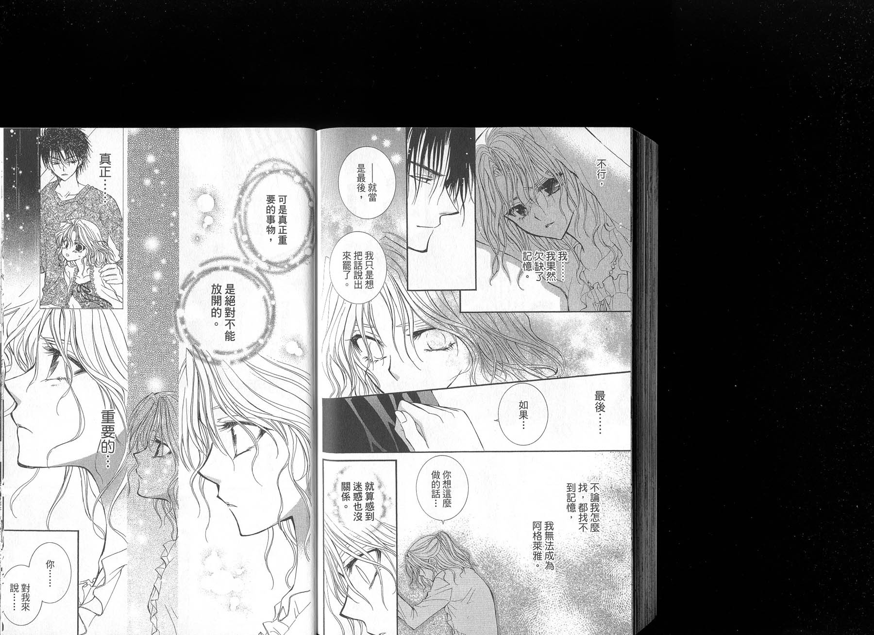 NG.Life韩漫全集-VOL06无删减无遮挡章节图片 
