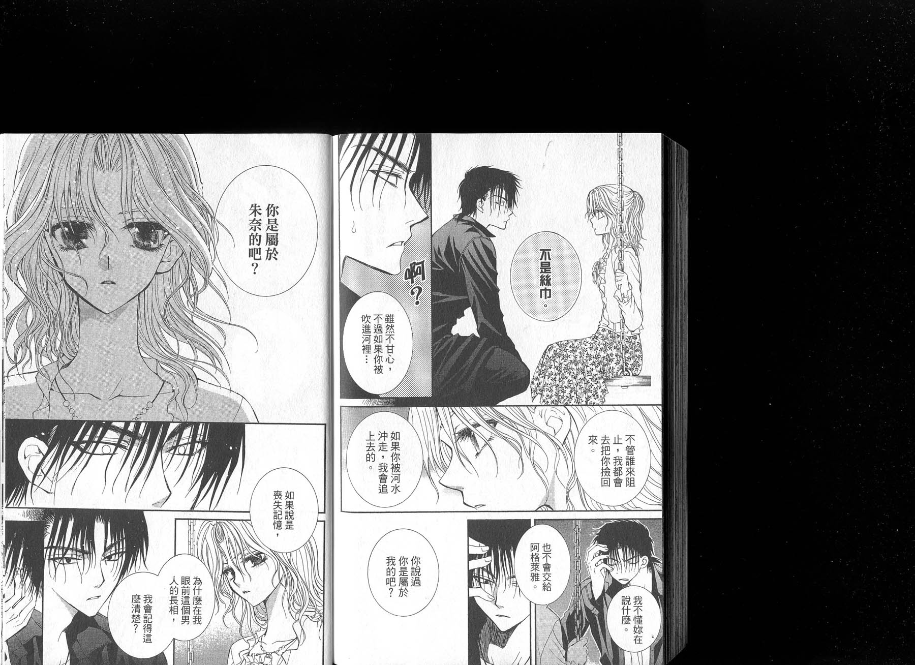 NG.Life韩漫全集-VOL06无删减无遮挡章节图片 