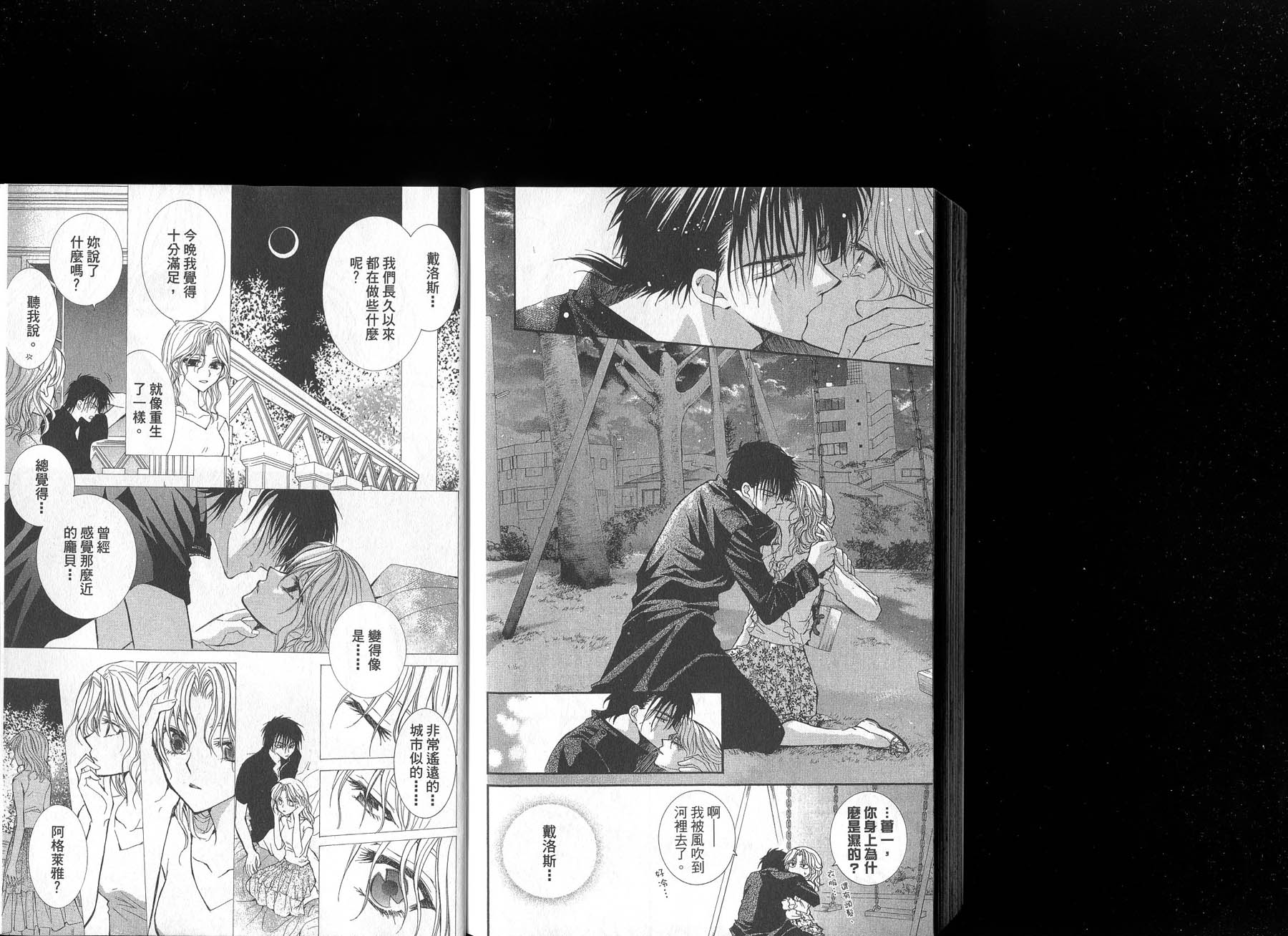 NG.Life韩漫全集-VOL06无删减无遮挡章节图片 