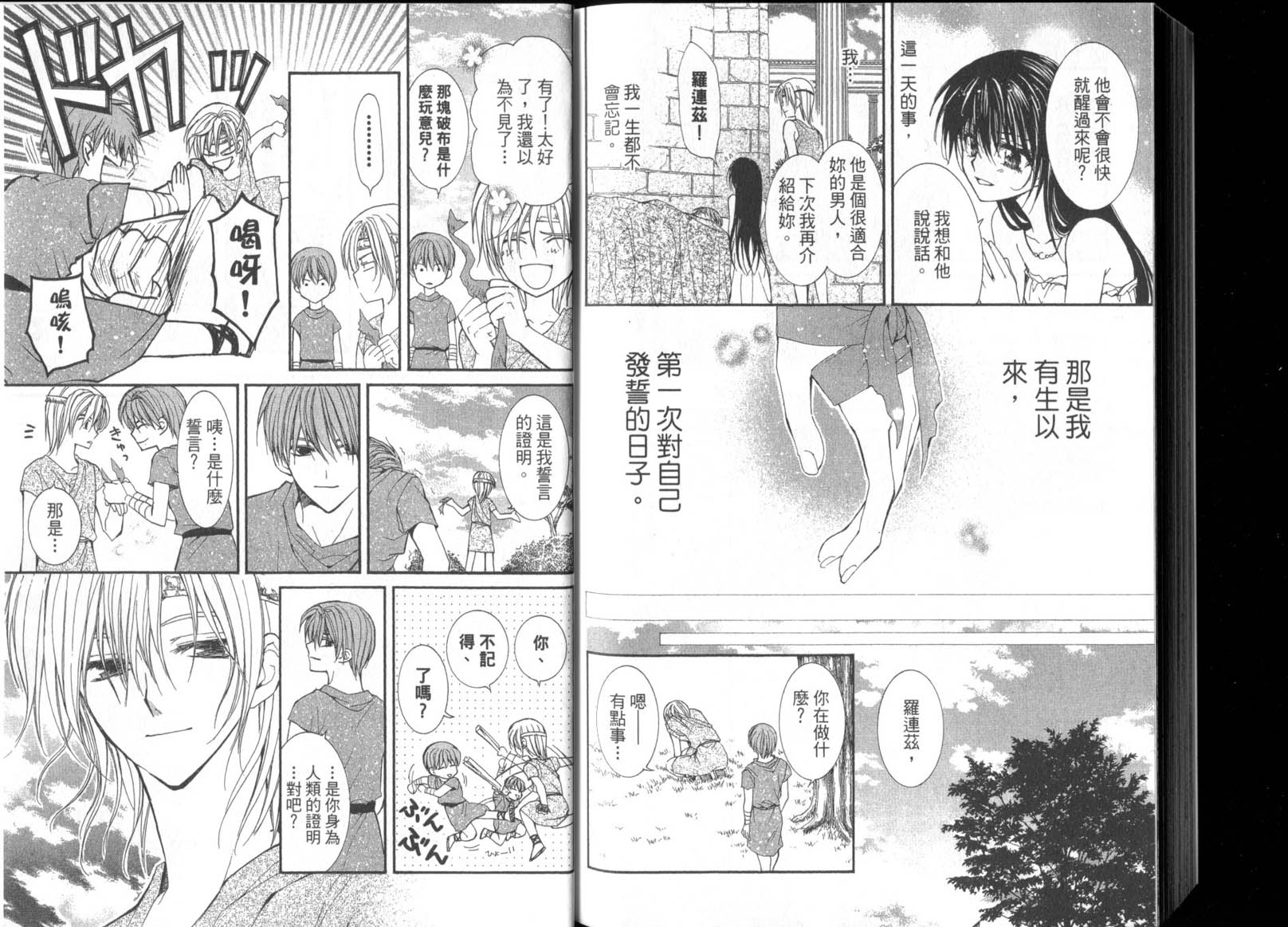 NG.Life韩漫全集-VOL07无删减无遮挡章节图片 