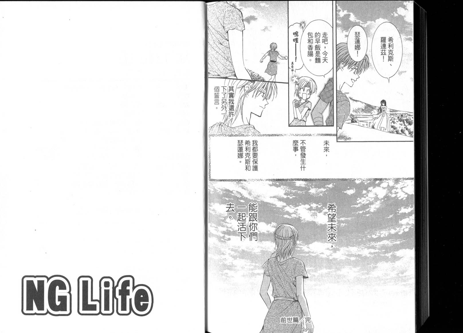 NG.Life韩漫全集-VOL07无删减无遮挡章节图片 