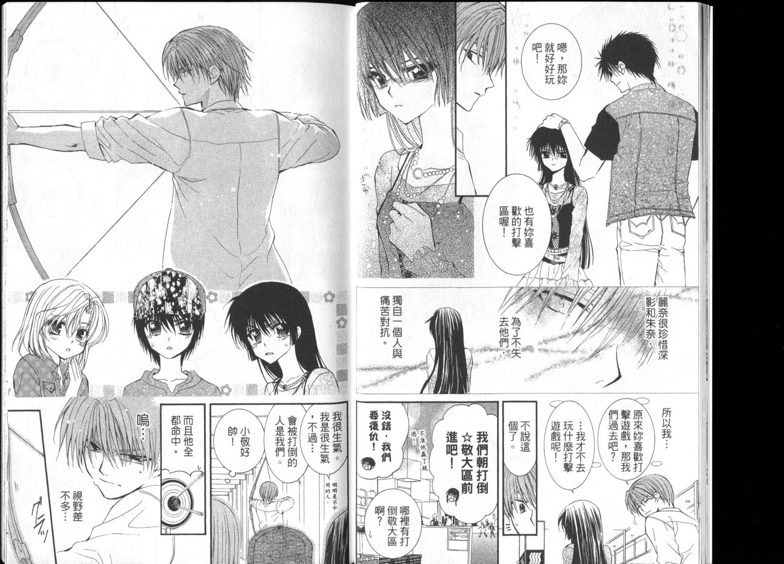 NG.Life韩漫全集-VOL07无删减无遮挡章节图片 