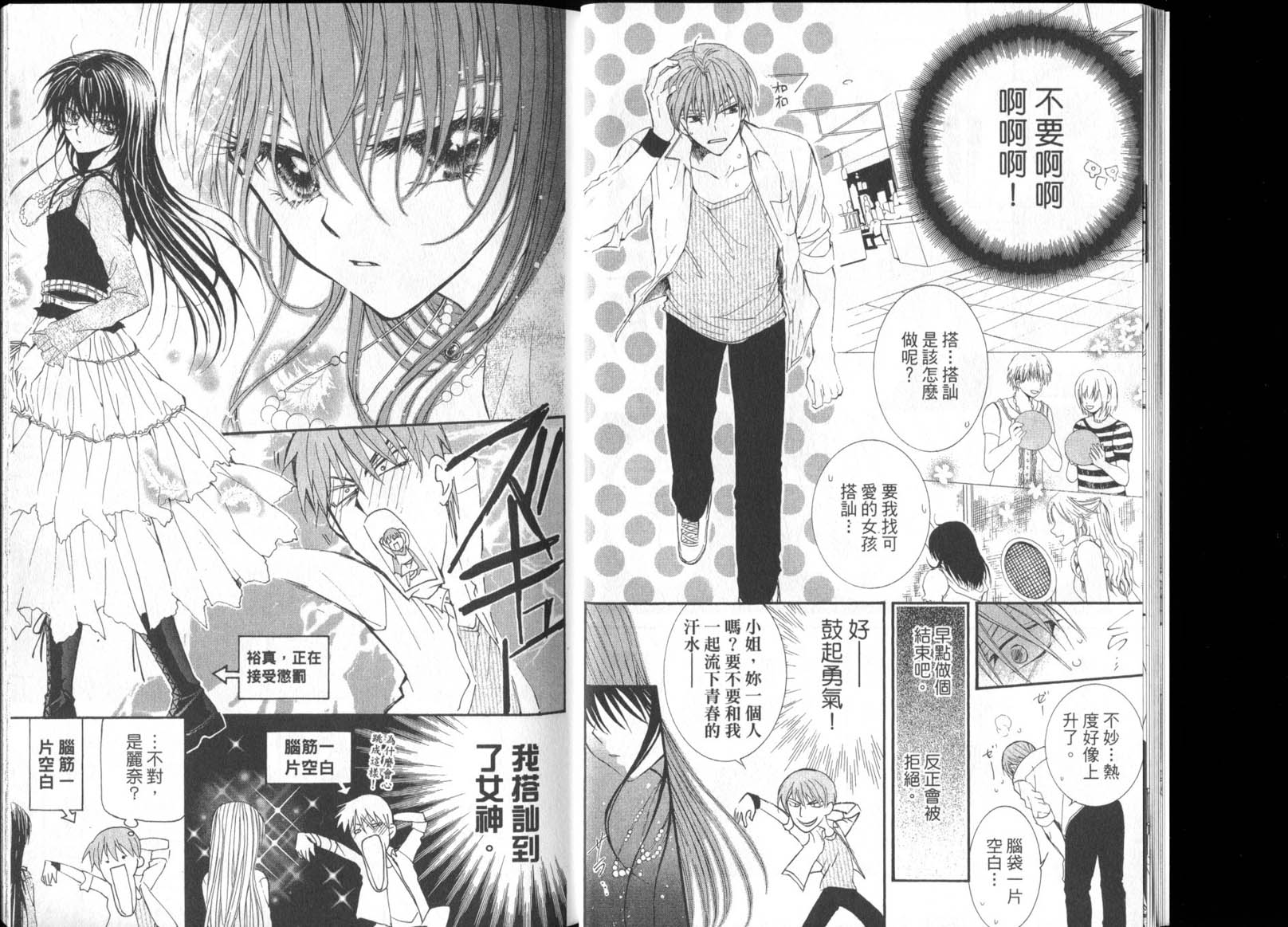 NG.Life韩漫全集-VOL07无删减无遮挡章节图片 