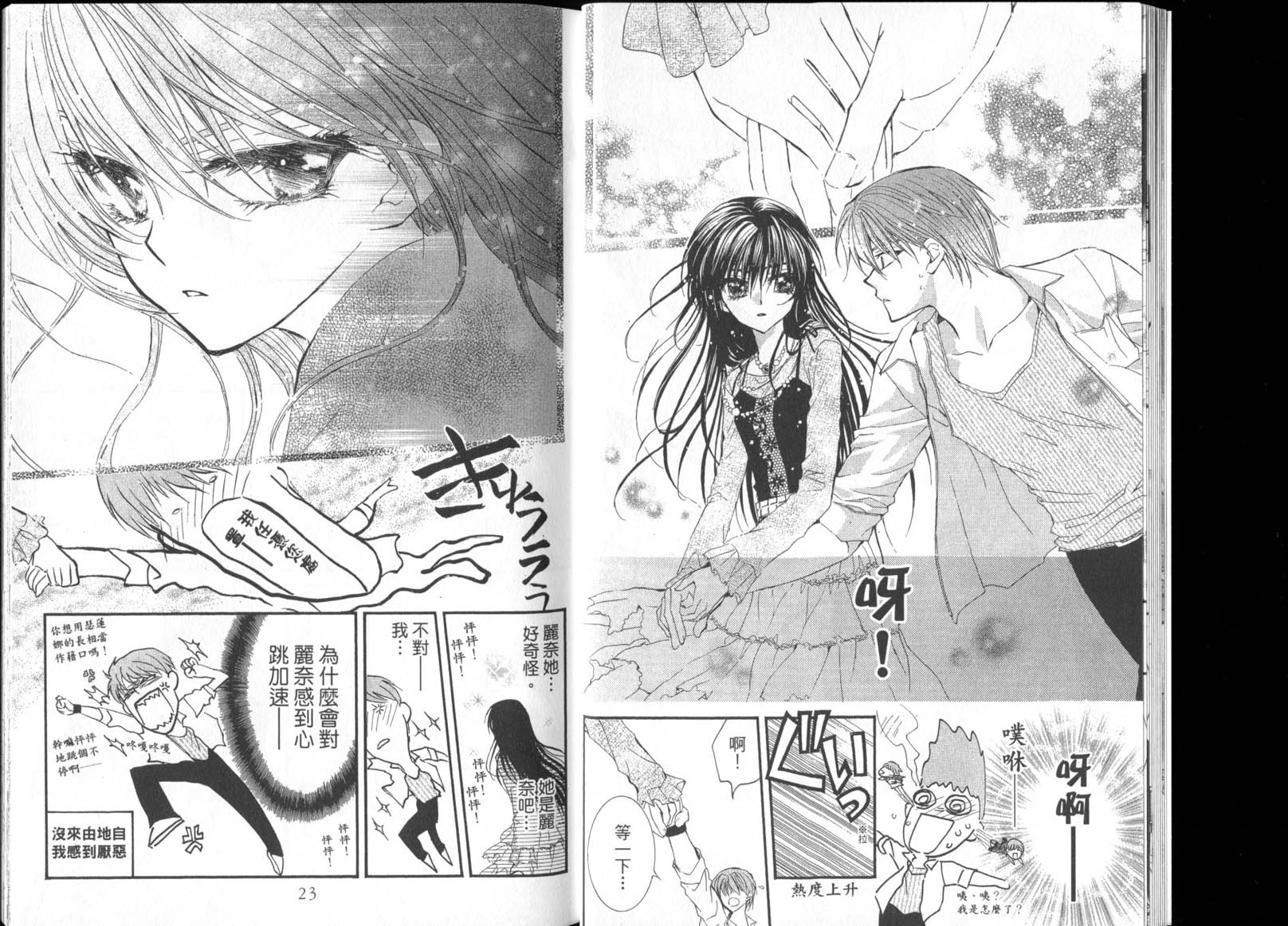 NG.Life韩漫全集-VOL07无删减无遮挡章节图片 