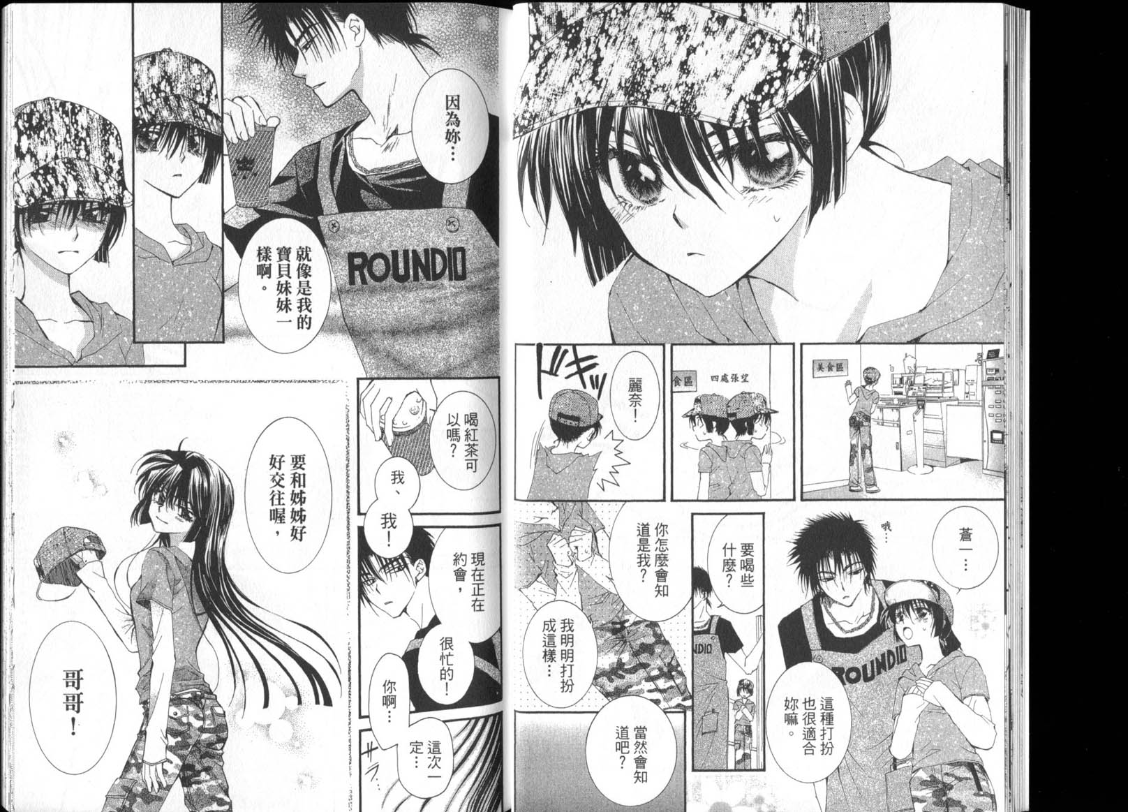 NG.Life韩漫全集-VOL07无删减无遮挡章节图片 