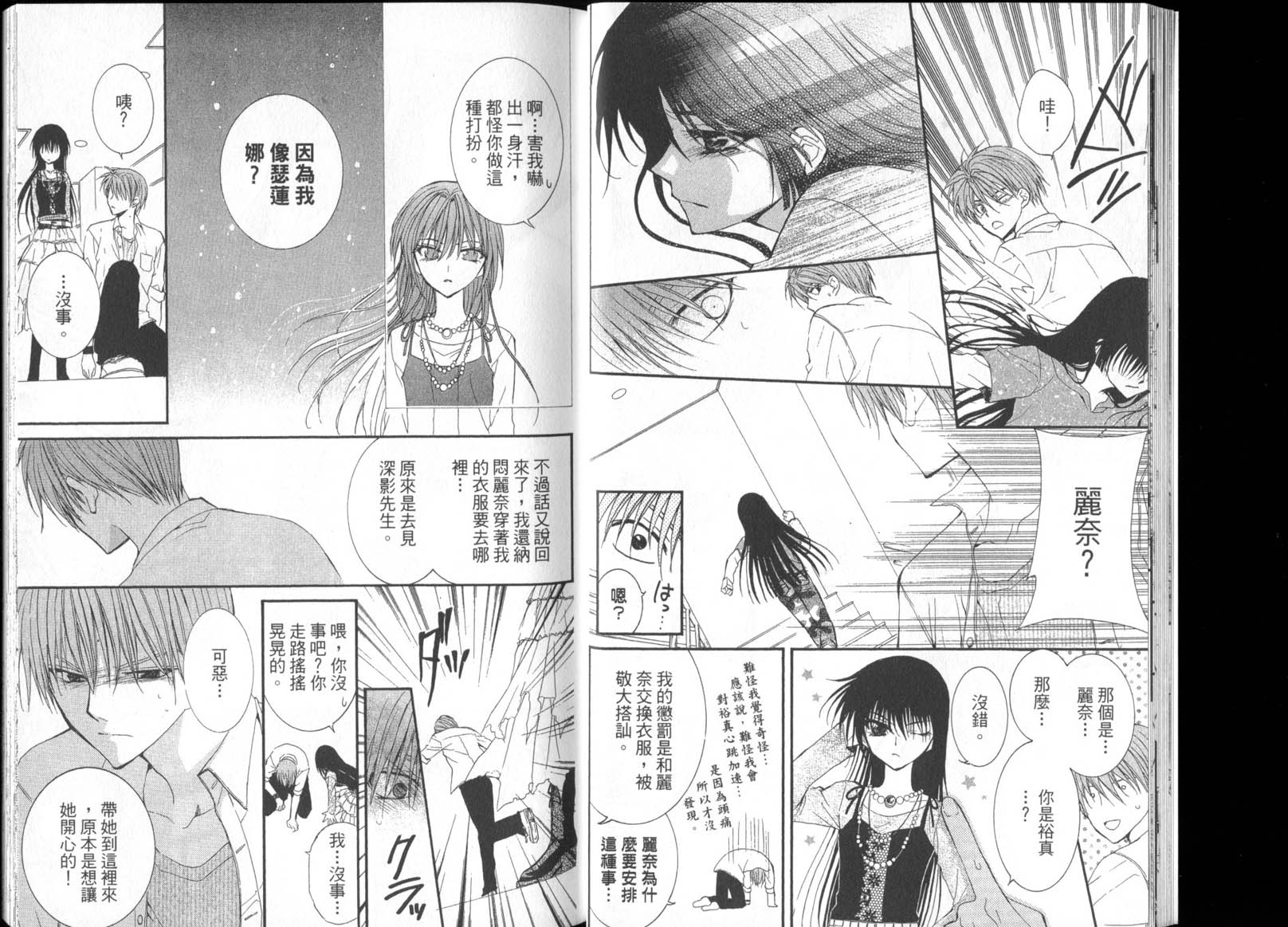 NG.Life韩漫全集-VOL07无删减无遮挡章节图片 