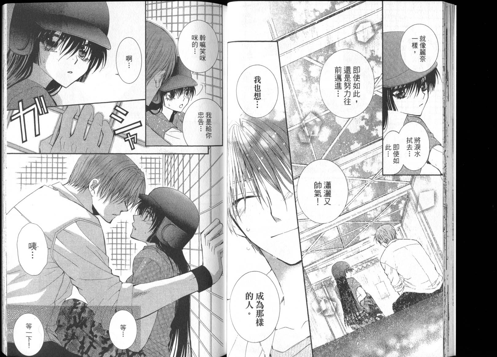 NG.Life韩漫全集-VOL07无删减无遮挡章节图片 