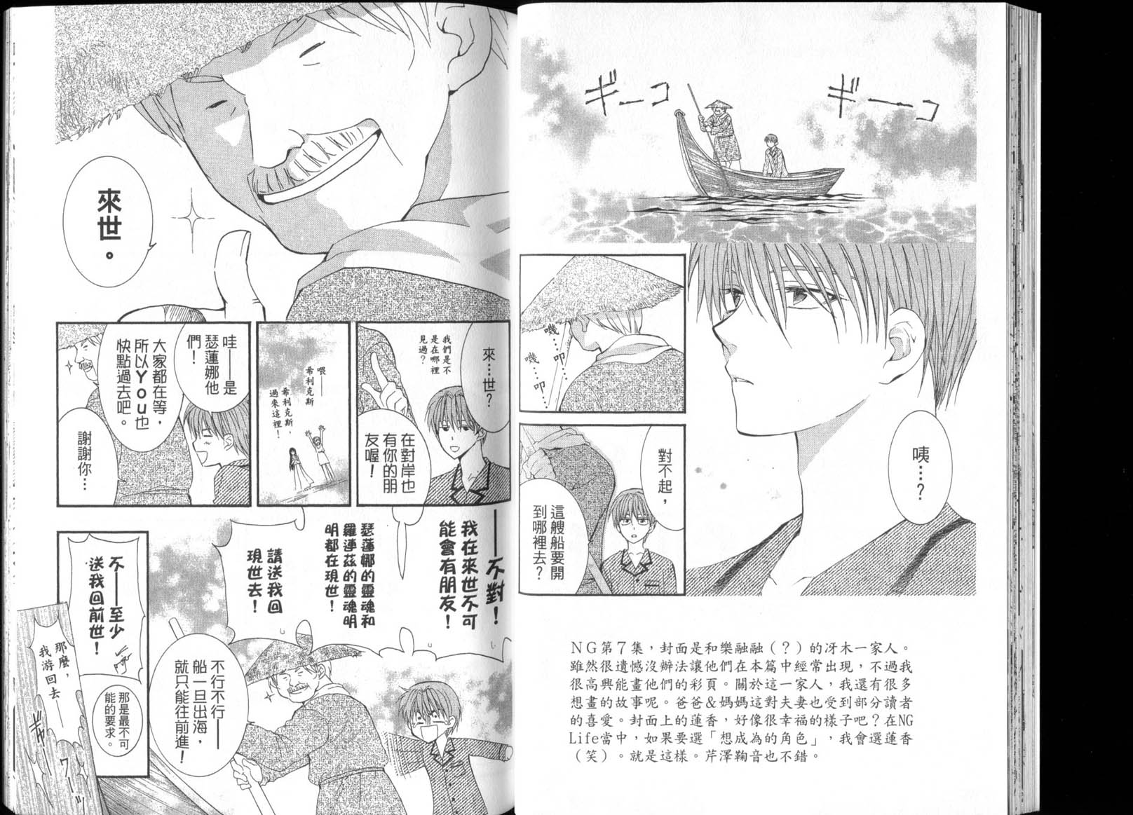NG.Life韩漫全集-VOL07无删减无遮挡章节图片 