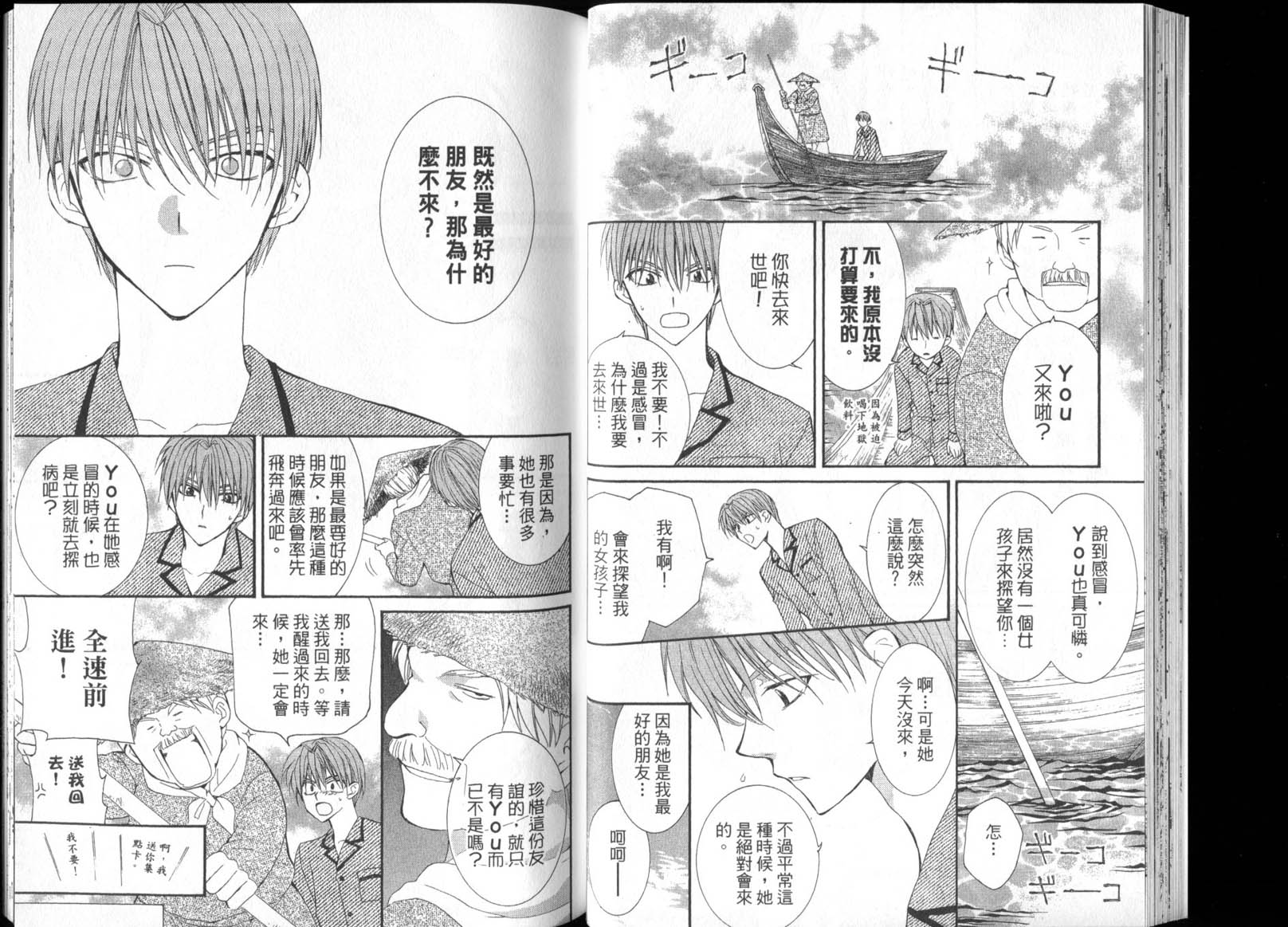 NG.Life韩漫全集-VOL07无删减无遮挡章节图片 