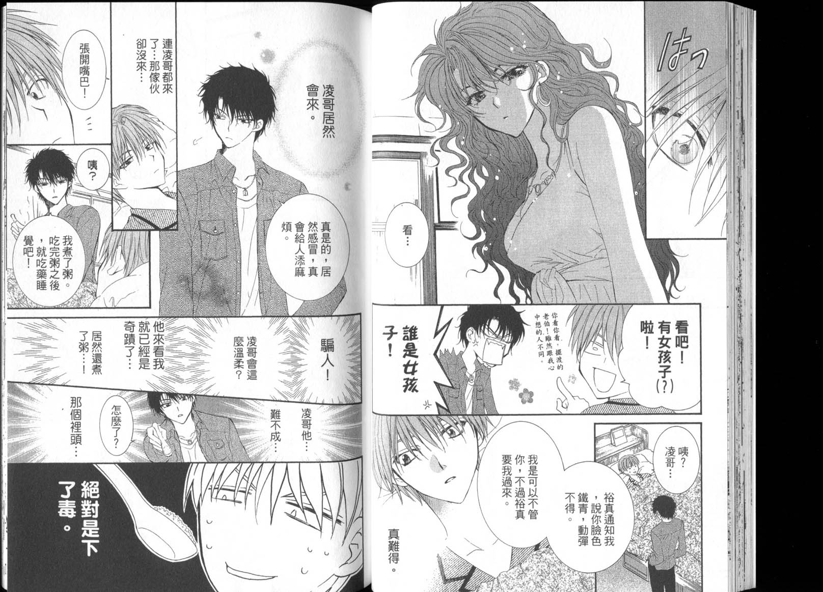 NG.Life韩漫全集-VOL07无删减无遮挡章节图片 