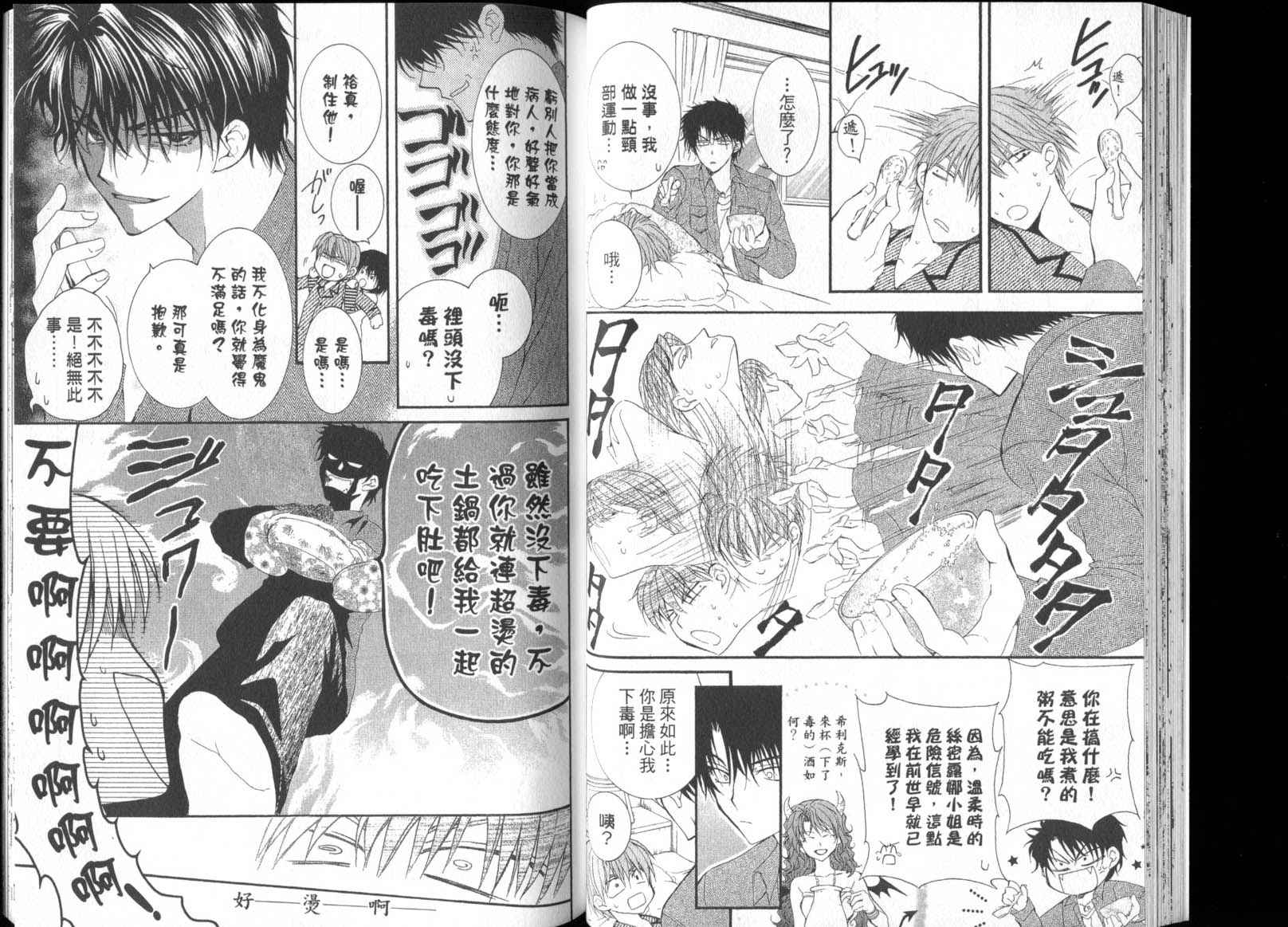 NG.Life韩漫全集-VOL07无删减无遮挡章节图片 