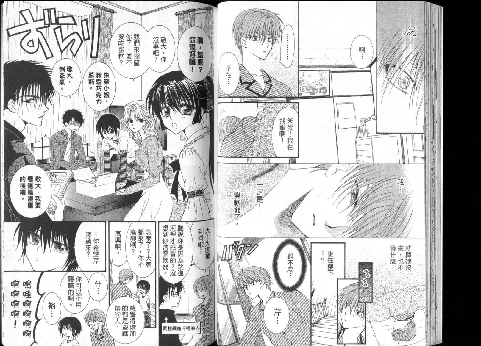 NG.Life韩漫全集-VOL07无删减无遮挡章节图片 