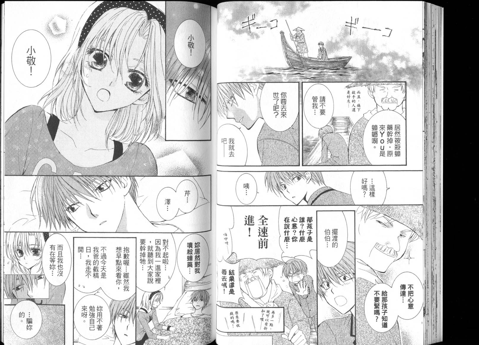 NG.Life韩漫全集-VOL07无删减无遮挡章节图片 
