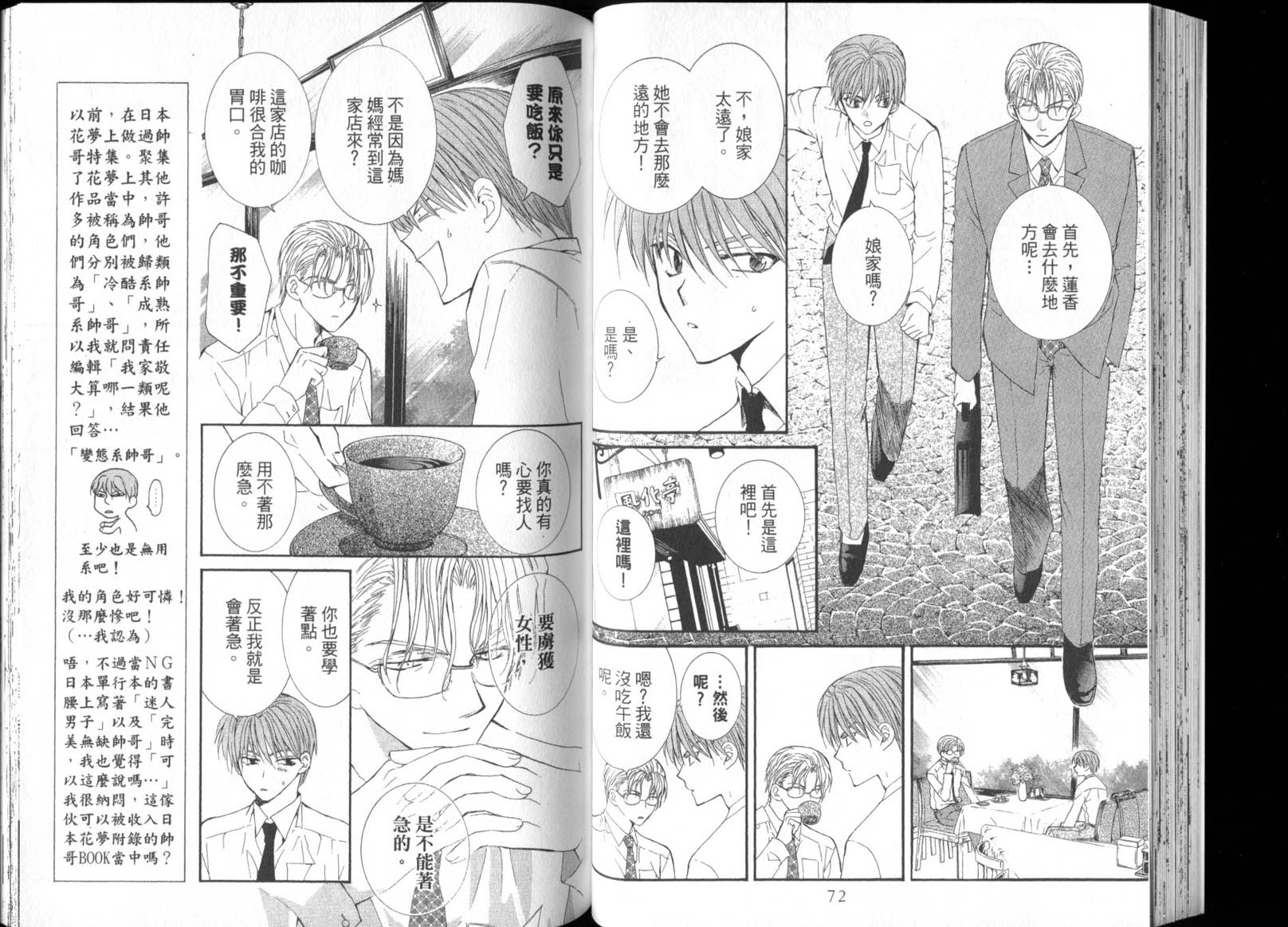 NG.Life韩漫全集-VOL07无删减无遮挡章节图片 