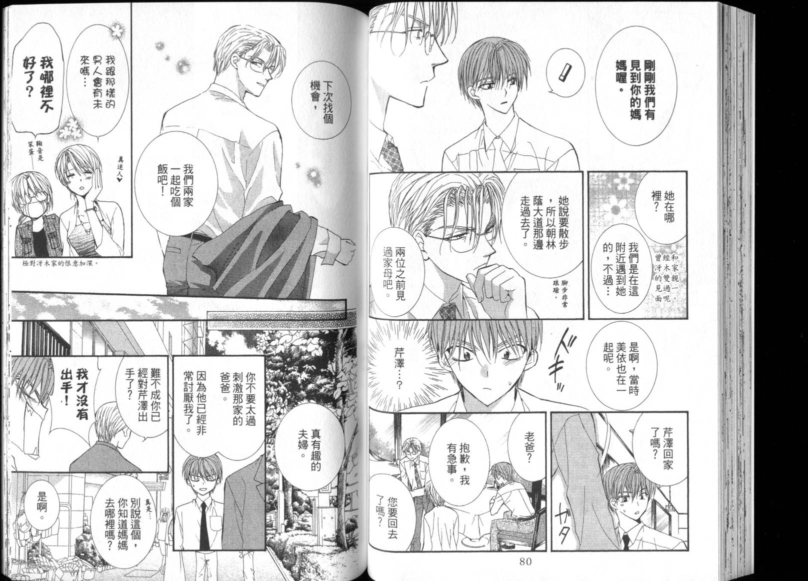 NG.Life韩漫全集-VOL07无删减无遮挡章节图片 