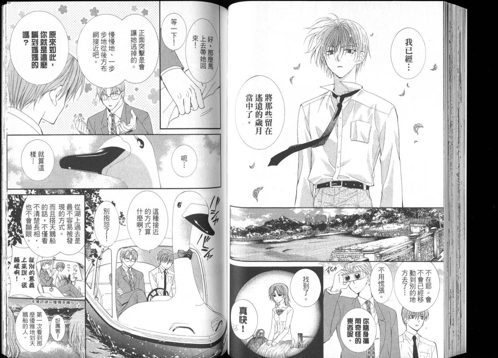 NG.Life韩漫全集-VOL07无删减无遮挡章节图片 