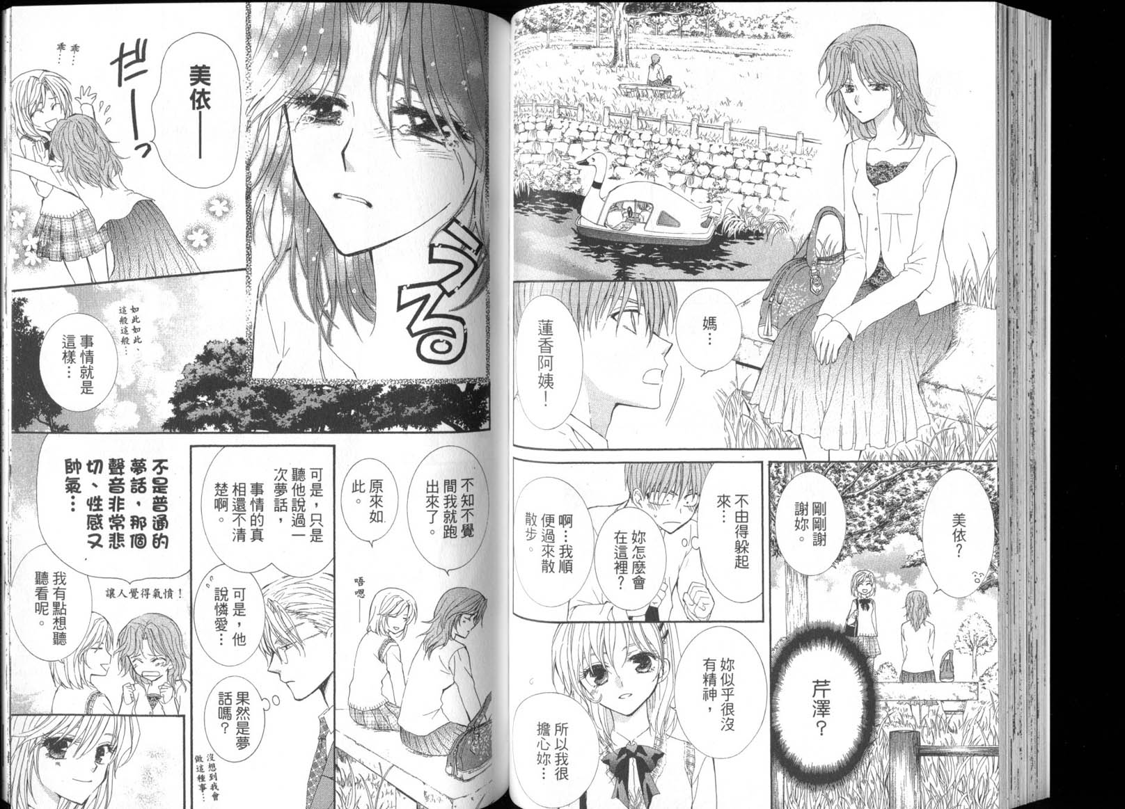 NG.Life韩漫全集-VOL07无删减无遮挡章节图片 