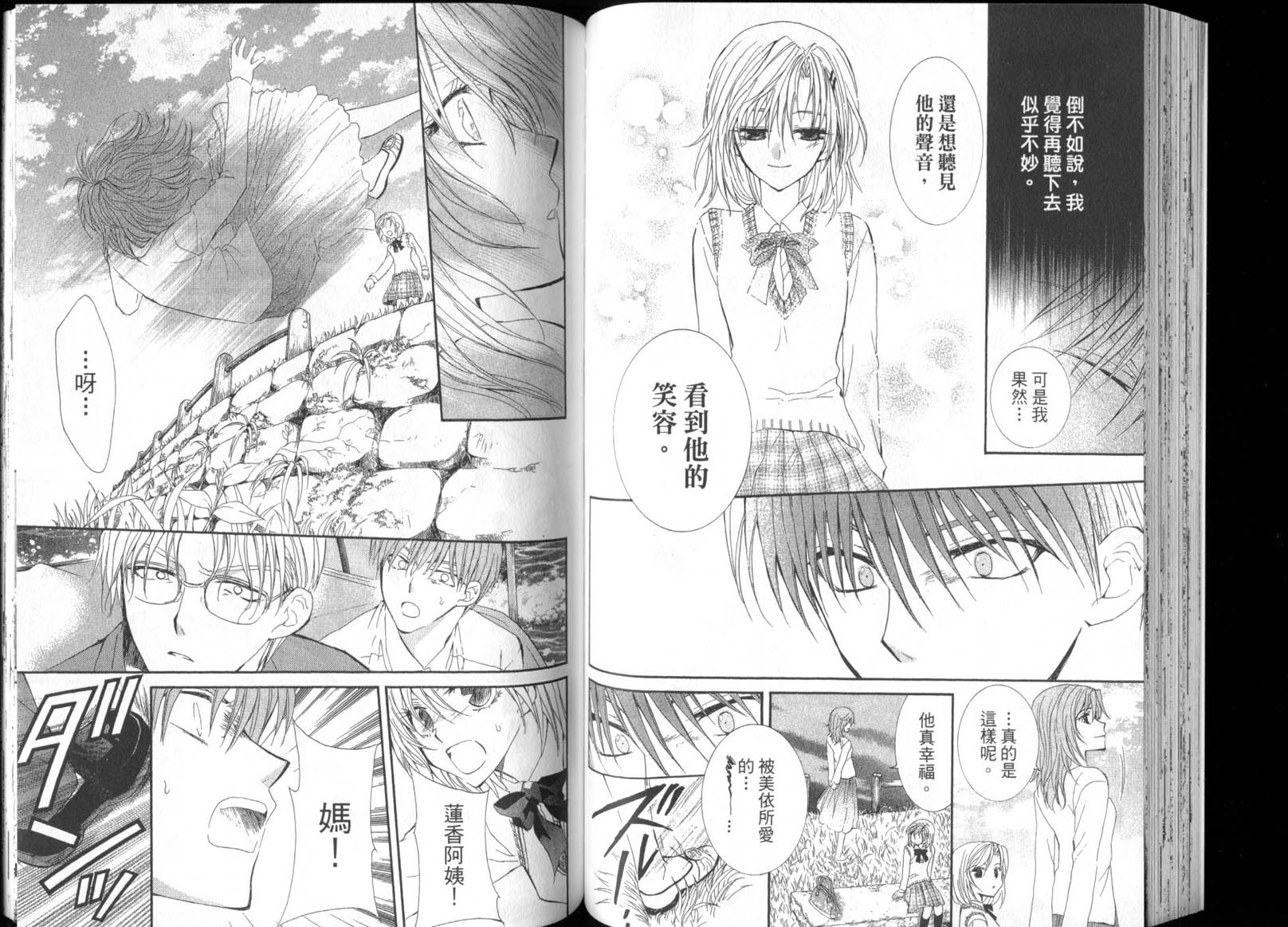 NG.Life韩漫全集-VOL07无删减无遮挡章节图片 
