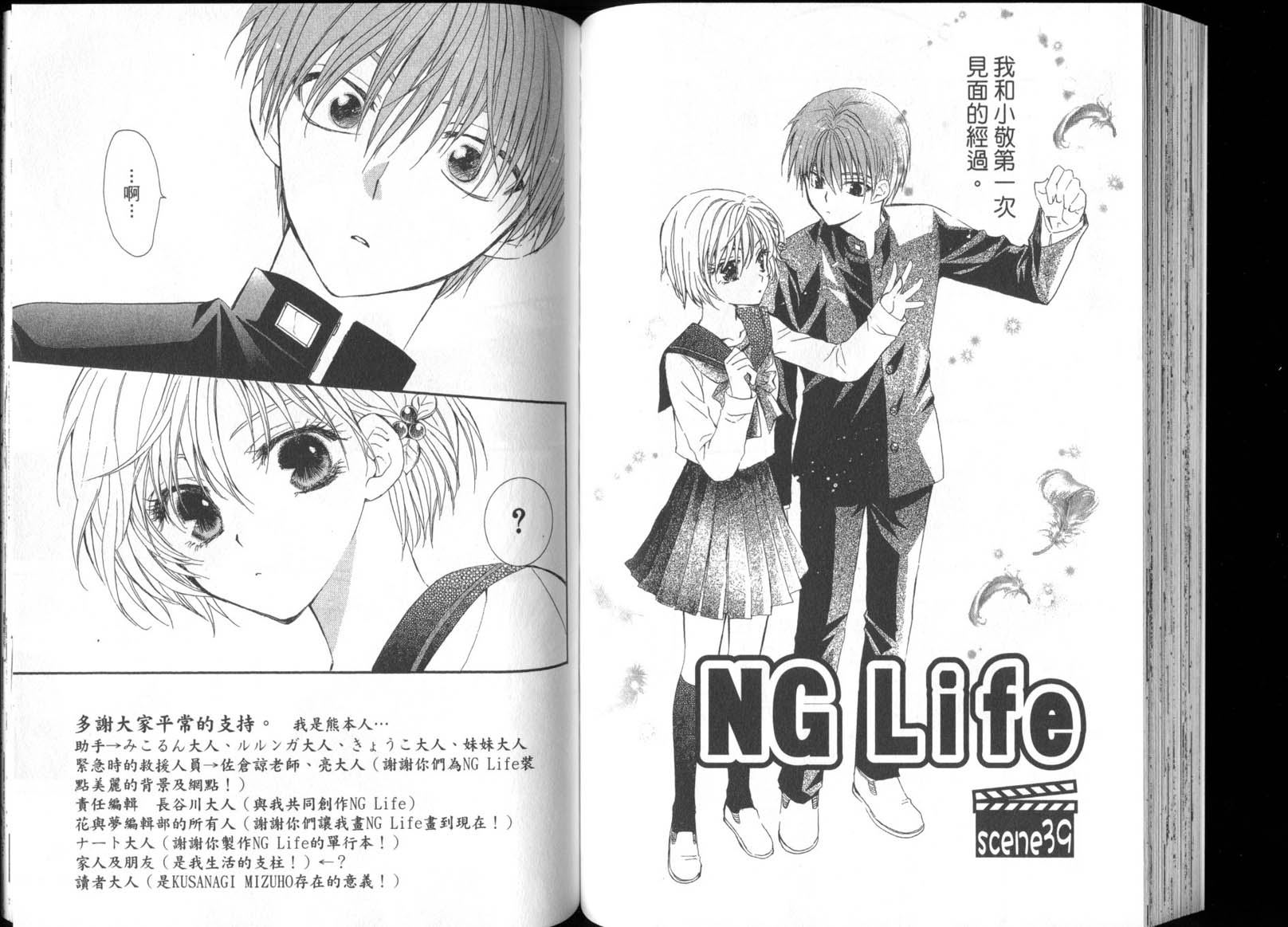 NG.Life韩漫全集-VOL07无删减无遮挡章节图片 