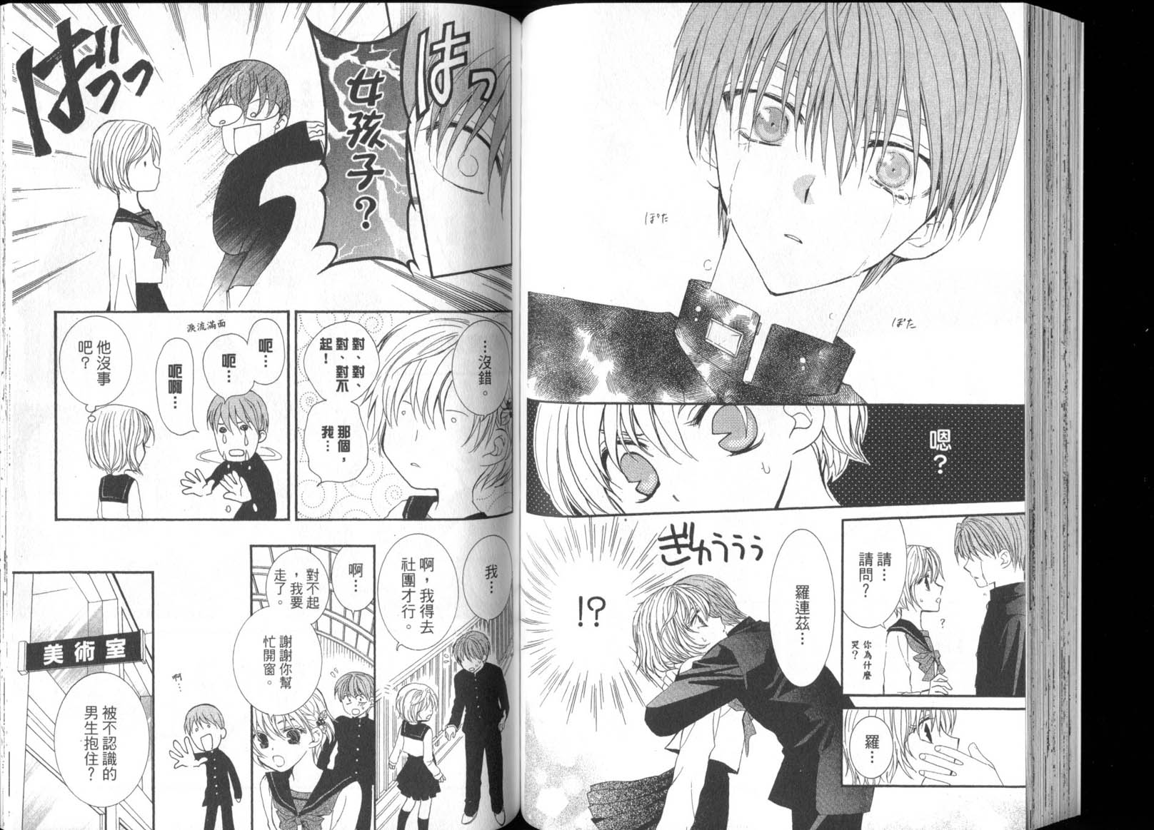 NG.Life韩漫全集-VOL07无删减无遮挡章节图片 