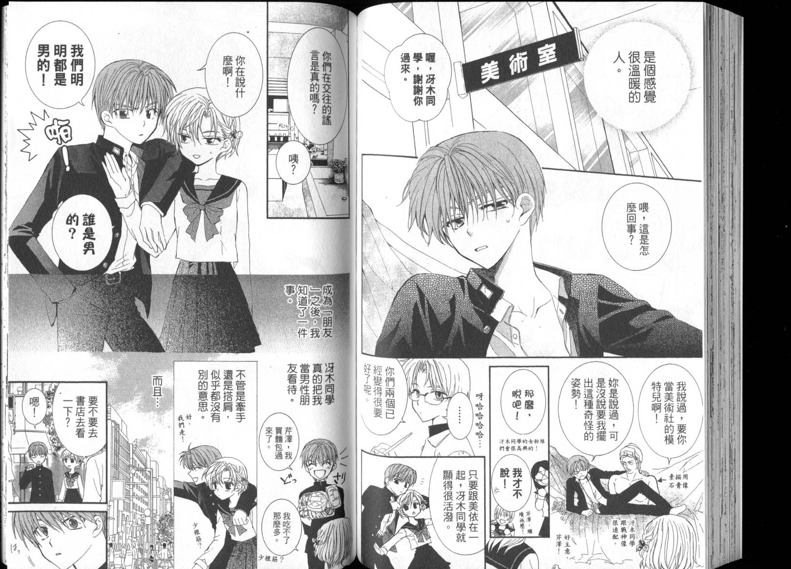 NG.Life韩漫全集-VOL07无删减无遮挡章节图片 