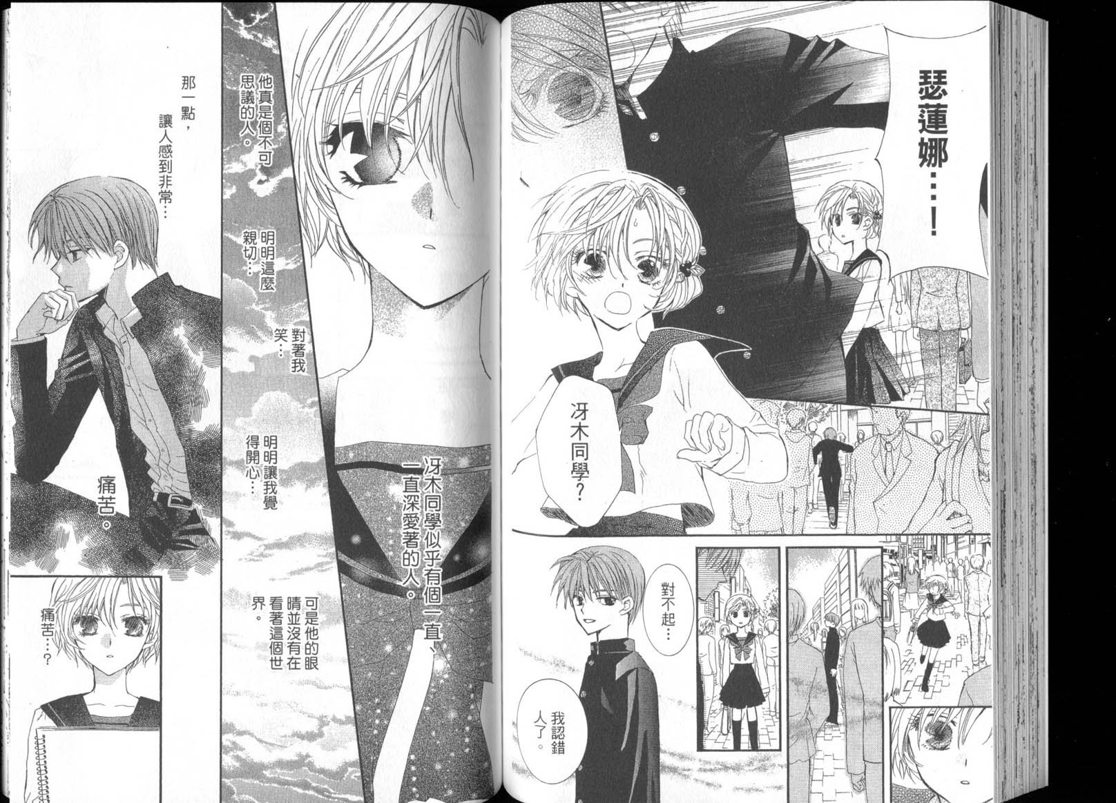 NG.Life韩漫全集-VOL07无删减无遮挡章节图片 
