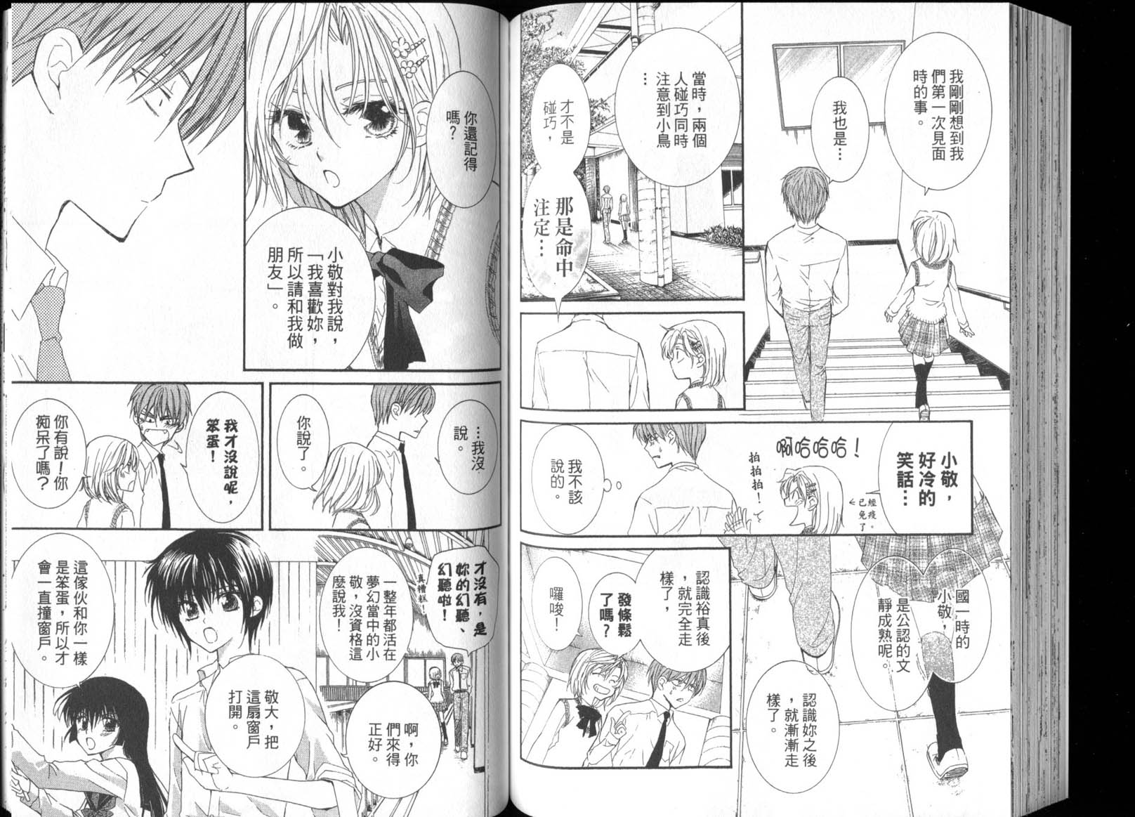 NG.Life韩漫全集-VOL07无删减无遮挡章节图片 