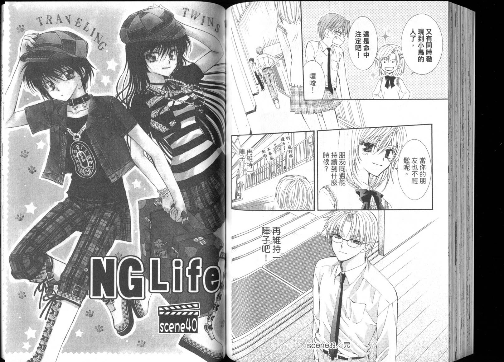NG.Life韩漫全集-VOL07无删减无遮挡章节图片 