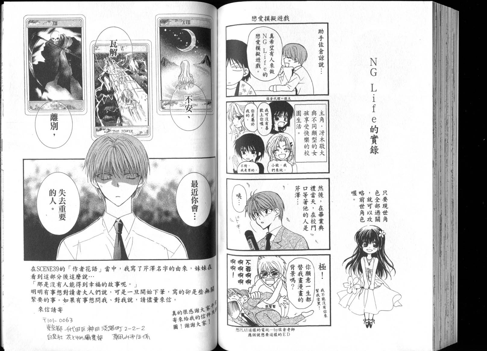 NG.Life韩漫全集-VOL07无删减无遮挡章节图片 