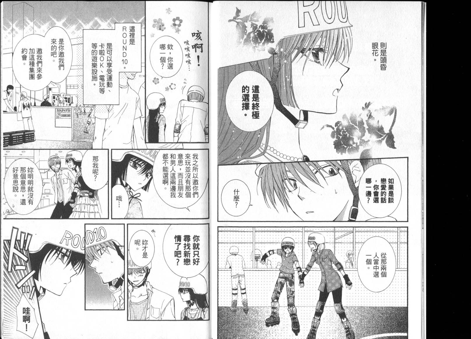 NG.Life韩漫全集-VOL07无删减无遮挡章节图片 